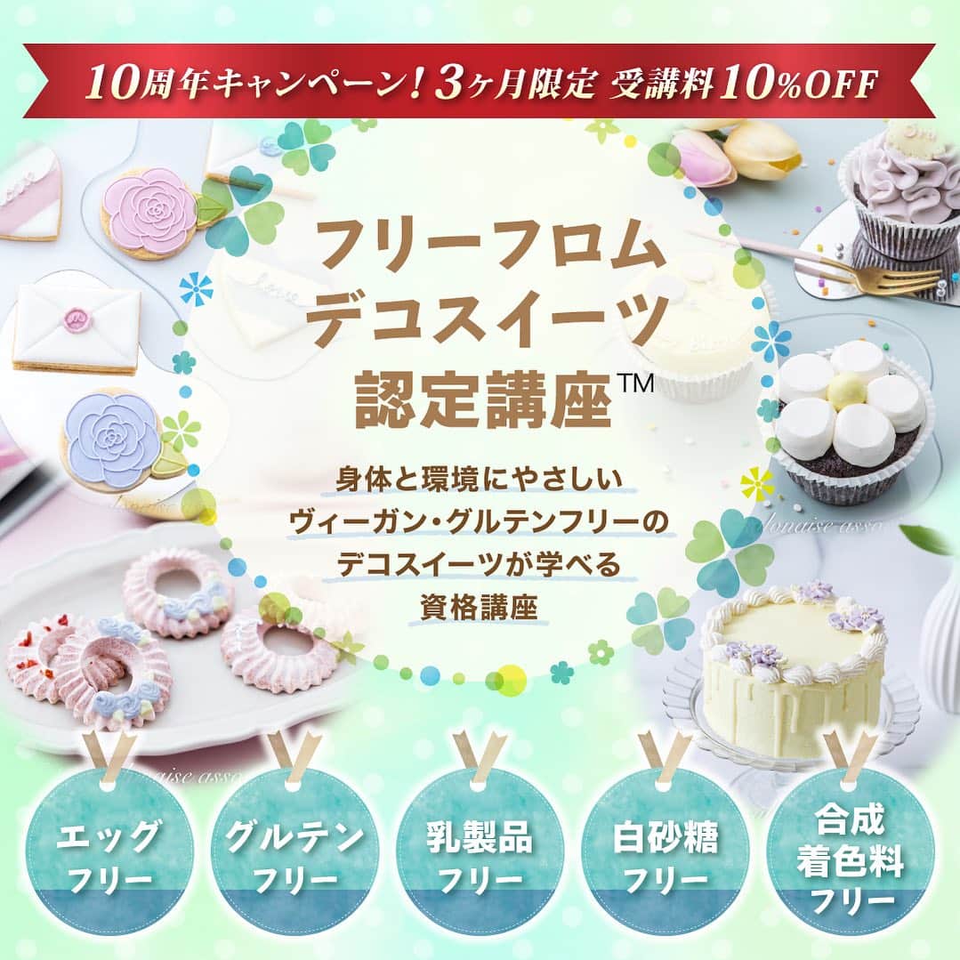 日本サロネーゼ協会のインスタグラム