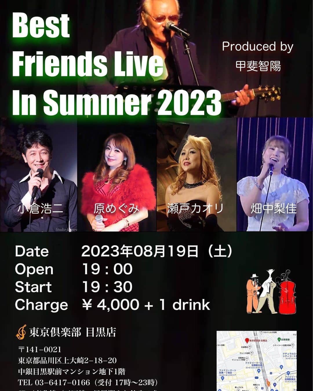 原めぐみさんのインスタグラム写真 - (原めぐみInstagram)「（原めぐみofficial） 【Best Friends Live inSummer 2023】 8/19(土)Open19:00 Start19:30 チャージ　4000円＋D1 東京倶楽部目黒店 ご予約は各出演者へ  #原めぐみ #原めぐみステージ　 @meguming.h   #甲斐智陽  #小倉浩二  #瀬戸カオリ #畑中梨佳 #東京倶楽部目黒店」7月5日 9時30分 - meguming.h