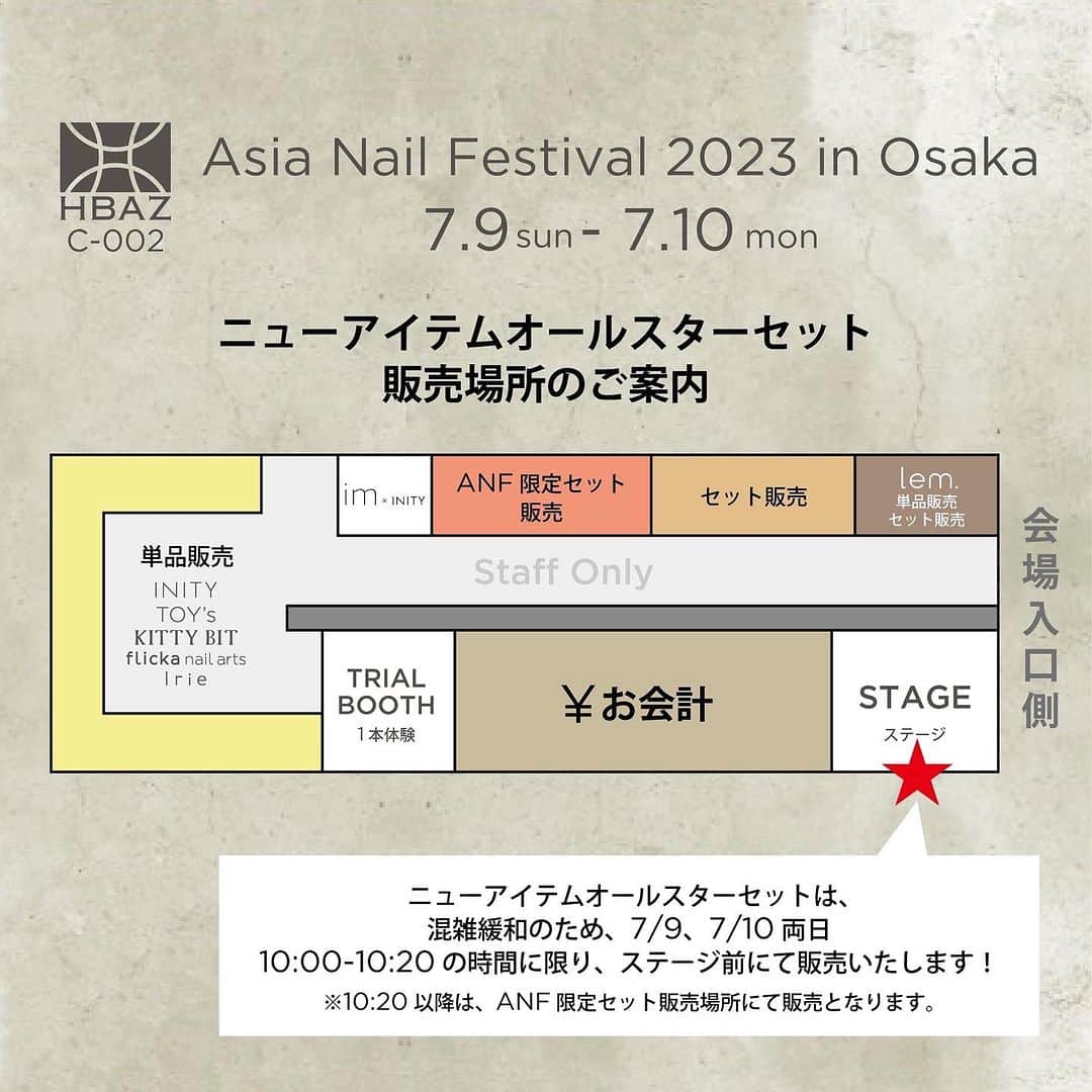 initygel_officialさんのインスタグラム写真 - (initygel_officialInstagram)「Asia Nail Festival 2023 in Osaka １本体験スケジュール発表🎁  いよいよ7月9日より開催されるアジアネイルフェスティバル HBAZ講師陣による1本体験スケジュールを発表させて頂きます🤍  1日目 yui先生 @marblissnail  Chii先生 @nailsalonwiz  RENA先生 @rs_salon92  TSUKI先生 @tsuki_wonderland  Rie先生 @drape_nail  まきねえ先生 @maki_wkk  Yuta先生 @sunnyside_yuta   2日目 田村寛美先生 @citron.nail  中山あさな先生 @asana_muni  Mizuki先生 @m_plus_nail  TSUKI先生 @tsuki_wonderland  Ayumi先生 @nailsalon_enfini  りょうちん先生 @nails_eyes_lax_ryota   以上の講師陣が新アイテムを使用した、豪華一本体験を🫧 是非現在ジェルがついているネイリスト様は数本オフしてきて頂き、技術を目の前で、最前線でご覧いただきたいです🥺  アジアネイルフェスティバル、みなさまお待ちしてますね。  4枚目にブースレイアウト図もございますので、是非Checkしてみてください🙈  #asianailfestival #アジアネイルフェスティバル2023 #アジアネイルフェスティバル #nails #nail #nailsalon #ネイルサロン #newitems」7月5日 9時36分 - initygel_official