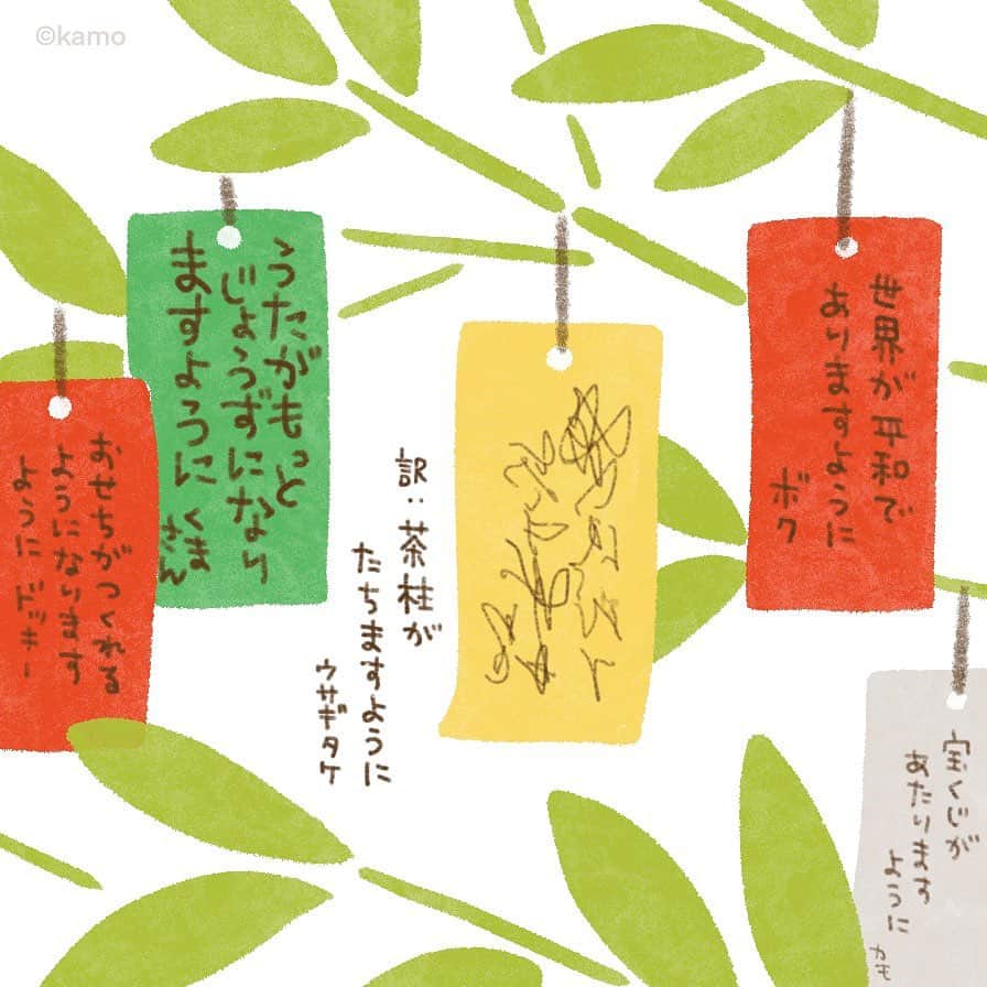 カモさんのインスタグラム写真 - (カモInstagram)「かなうといいね！ #茶柱 #七夕 #短冊 #ウサギタケ #usagitake」7月5日 8時30分 - illustratorkamo
