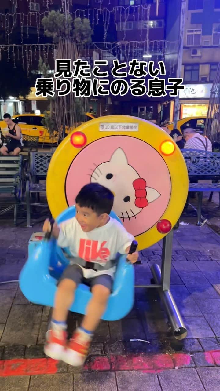 伊藤春香のインスタグラム：「台湾旅行に来てます☺️ストーリーをほぼリアルタイムで鬼更新&ハイライトに残しているので、よかったら見てください〜。  台湾への子連れ旅行を検討中の方の参考になると嬉しいです。  #子連れ台湾 #台湾 #饒河夜市 #子連れ旅」