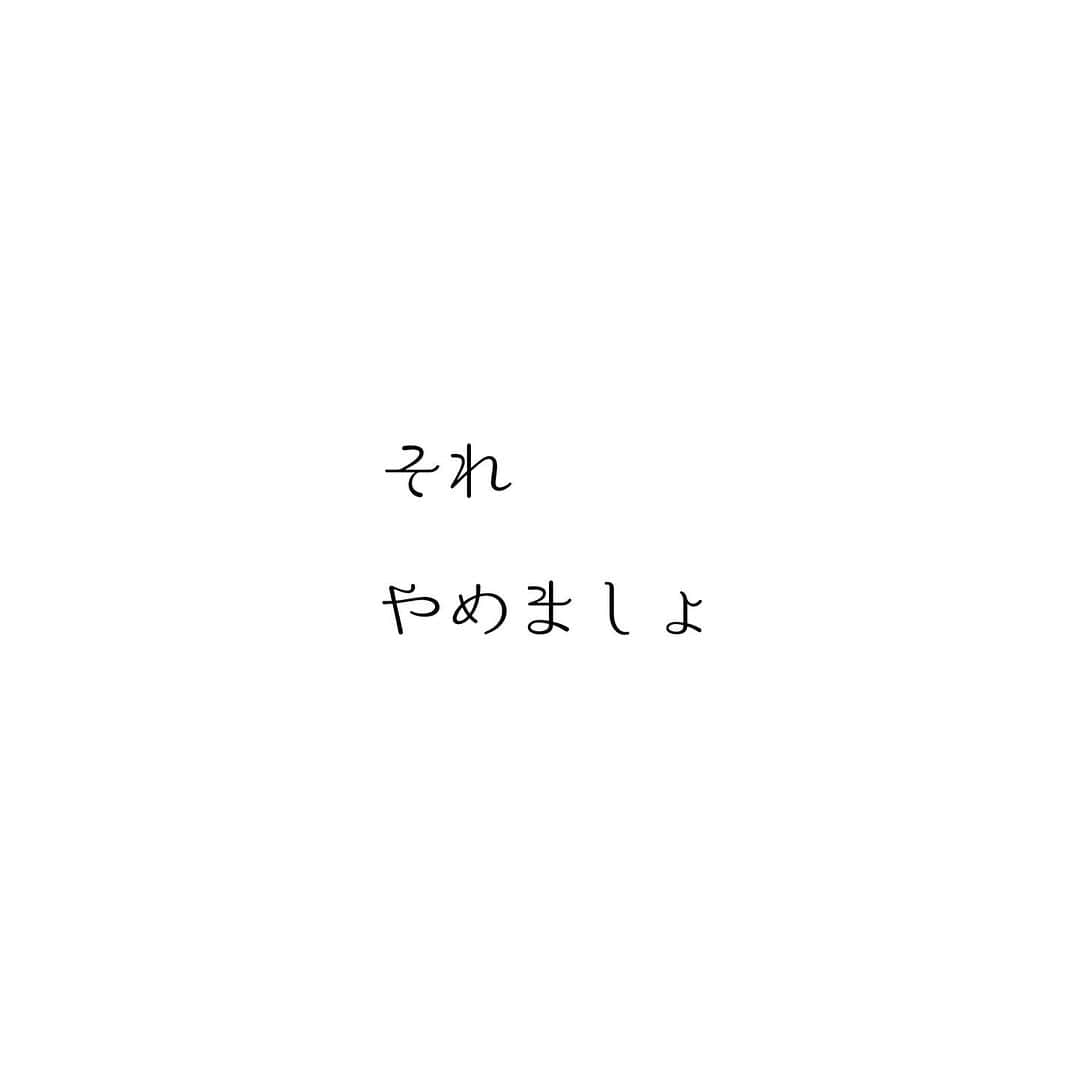 堀ママさんのインスタグラム写真 - (堀ママInstagram)「嫌だなって感じたことを そのままにしとくのって 認めたのと 同じことになるのよ  喉に突き刺さった小骨のように ずーっとずっと 気になるの  誤魔化しても 誤魔化しても 自分ではわかってるから  嫌な気持ちや 後ろめたさや つらい気持ちが  自分自身をむしばむのよ  いいの？ それ、本当に？  嫌なら嫌って ちゃんと声あげましょ  それが自分を大切にするって ことはないかしら  #自分を大切に #自己肯定感 #メンタル #メンタルヘルス #嫌なこと #やめたい #マインド #マインドフルネス   #大丈夫」7月5日 5時40分 - hori_mama_