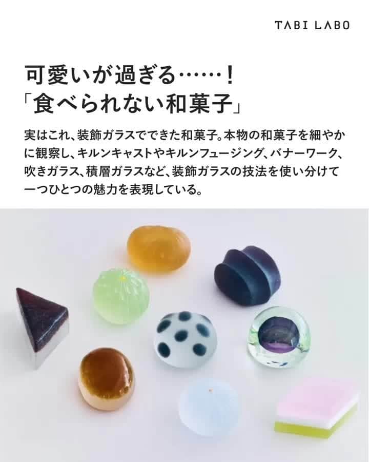TABI LABO【公式】のインスタグラム