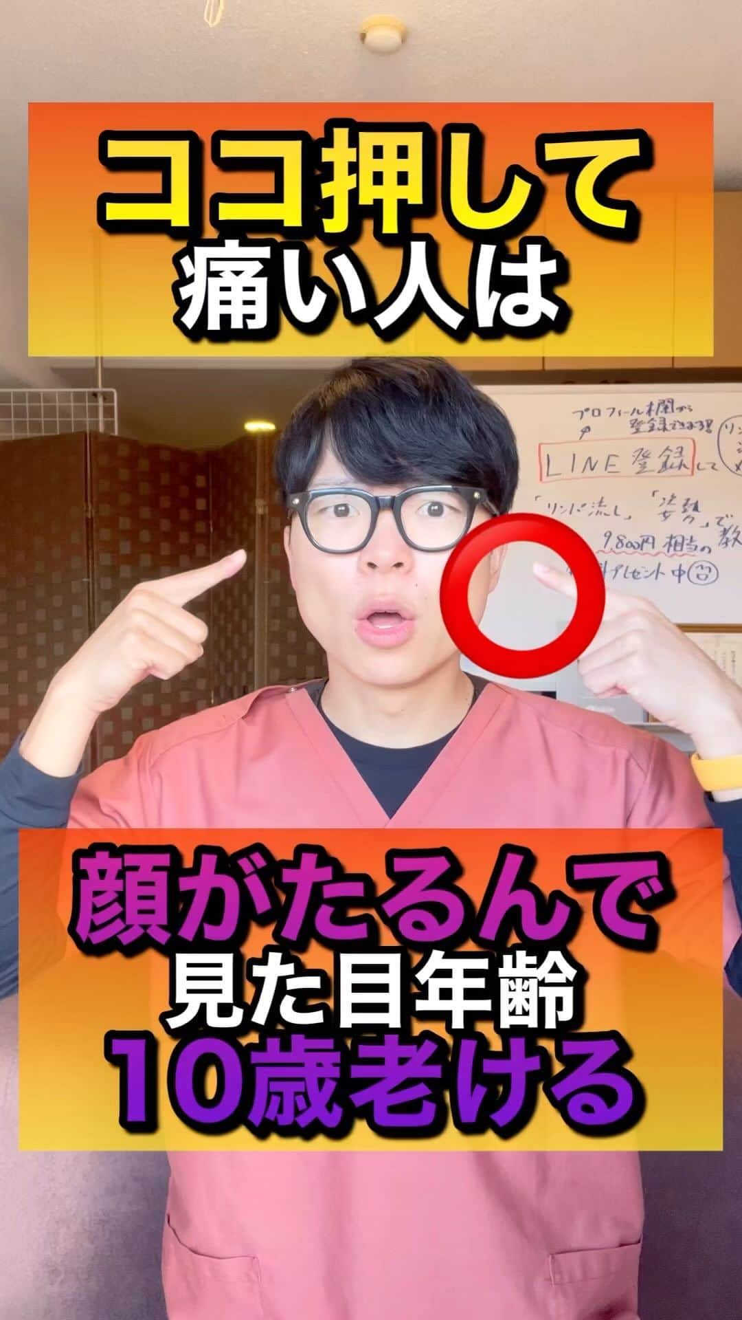 ゆう先生のインスタグラム