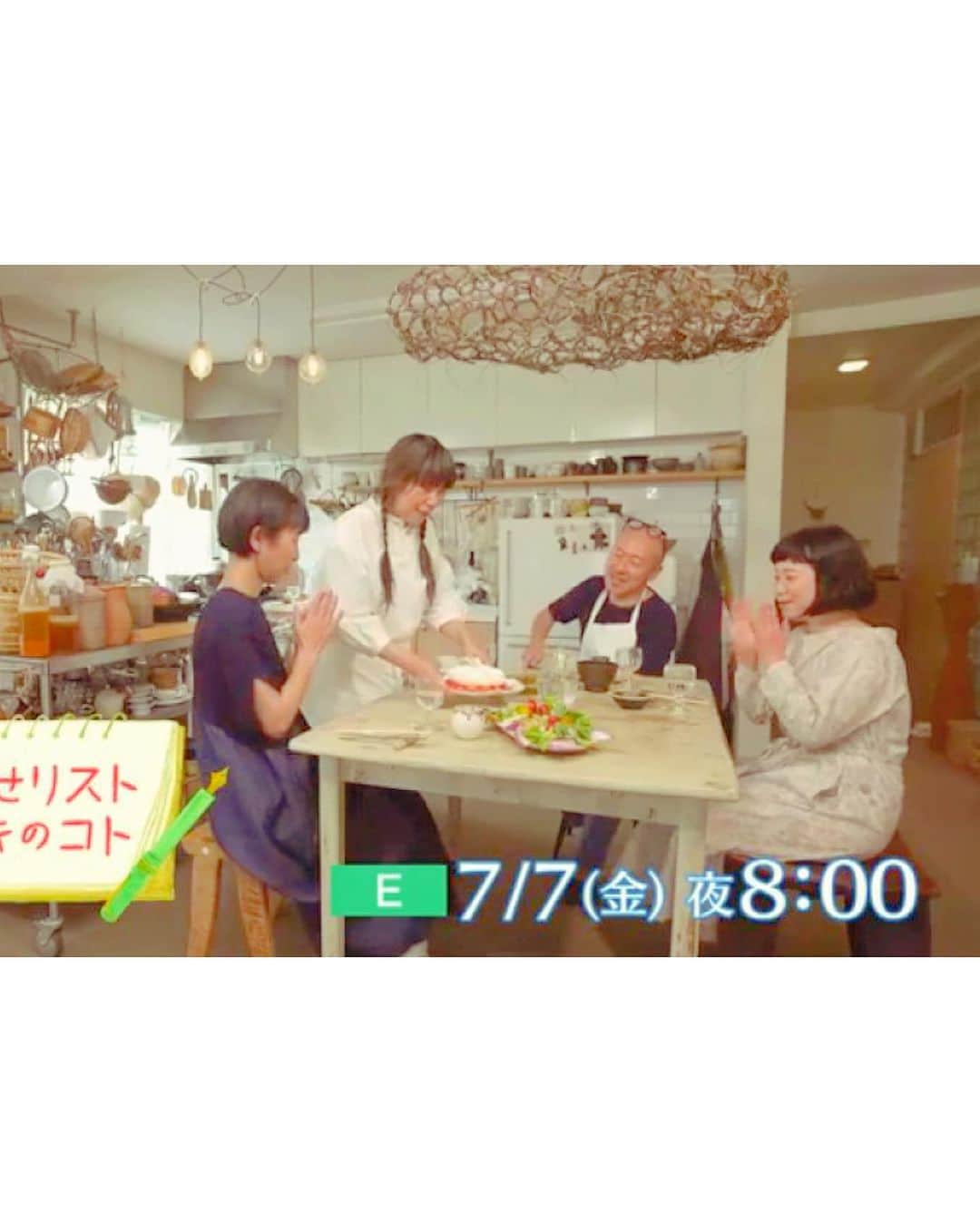 ハミルのインスタグラム：「. . 【　7月7日　七夕の夜に　】  NHK Eテレの新たな番組、 「しあわせリスト コノサキのコト　 コノサキのキッチンを心地よく整える」  第1回目にウチの暮らしとHamitic亭の様子を なぜか取材されました.  先日放映された”趣味どきっ”で、 ウチの暮らしを取材したディレクターさんからのご紹介で、 ご依頼がきて、、うう、、TV続くのはどーかな、、 と断ろうと実は思っていたのですが、、  ウチでのご飯会の様子を！と言われ、 大好きな友達たちと記念に写っておくかっ！となり、 楽しいチームでお受けしました.w  ウチの常連さん、フォトグラファーの伊藤徹也と、 いつも笑顔のこころの太陽！編集者・吉田直子！  もう1人がフォトグラファー・関めぐみだったのですが、 急遽来れず😭で、ピンチヒッターといえば、 こやつ！カナダから帰国中の 後輩フォトグラファー、山崎智代！  山ちゃん、NHKに立て続けになぜか出ていて、w (西加奈子さん取材のアサイチにも出とったらしい😂.. と！3人でわいわいガヤガヤの様子を….  かのNHKさまの、まさかの！金曜20時ー😳 それも記念すべき第1回目！ その上、ゴールデンタイムで流されるという、、  なかなかの恐ろしい企画で、 未だにこれでよかったんだろうかと疑問に思いますが、 まー楽しかったから、いっか！と！w  雑誌やウェブと違い事前チェックとかできないのが TVらしいので、ちと今からドギマギのこのチーム…  さてさて、どーなることやら！ ウチのいつものご飯会です。  よかったら七夕🎋の夜に、 徹也の麻婆豆腐も登場するので！ ぜひ！ご覧ください！  @ito_tetsuya  @yoshidayahiroko  @tomoyoyamazaki   恐ろしい光景だったら、すいません！w  #NHK #しあわせリスト コノサキのコト #しあわせリスト コノサキのコト　 コノサキのキッチンを心地よく整える」