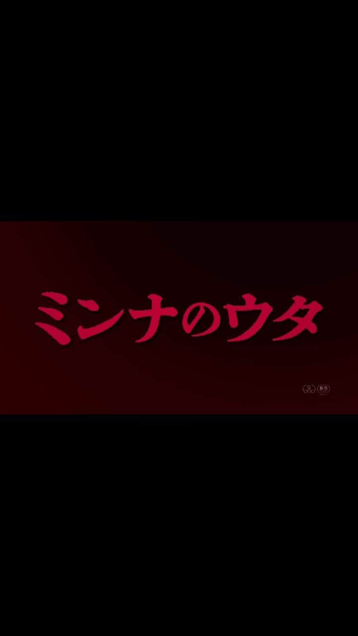 GENERATIONS from EXILE TRIBEのインスタグラム：「* * ✨情報解禁✨ * ／ 『#ミンナのウタ』特別映像 第2弾公開💥 8月11日(金) 全国公開‼️ ＼ * 皆様、是非劇場でご覧ください🌈 * 🌏公式HP https://movies.shochiku.co.jp/minnanouta/ * * #GENERATIONS #GENE #ジェネ #GENE_集まれ騒げ繋がれ  #DREAMERS」