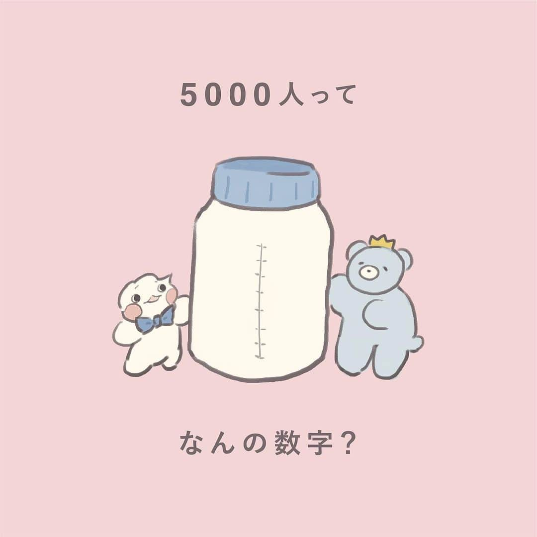 Babyful Storeさんのインスタグラム写真 - (Babyful StoreInstagram)「\❓5000人って、なんの数字？🤔/ ・ ・ こんにちは、ベビフルです👶 5000人、それは「ドナーミルク」を待っている 赤ちゃんの数なんです🍼  「…ドナーミルクってなに？？」  さて、今日はふるたにさん、そしてフルちゃんが 「ドナーミルク」「母乳バンク」についてご紹介します！  ドナーミルクを待っているのは体重1500g未満で生まれた小さな赤ちゃんです。 極低出生体重で生まれた赤ちゃんは体の機能が未熟で人工ミルクをうまく消化できず腸の一部が腐ってしまう『壊死性腸炎』等、様々な病気にかかるリスクが高まります。 だから腸の成熟を早めてくれる成分が入っている母乳を与えるのが理想的...🤱  しかし、母乳を必要とする赤ちゃんのお母さんの中には 早産の影響で体調が整わず母乳が出なかったり、 がんなど強いお薬の使用のためどうしても 赤ちゃんにあげられないということがあります😢  そんな自分のお母さんからの母乳を得られない、けれど母乳が必要！という赤ちゃんのため たくさん母乳のでるお母さんから寄付してもらった母乳こそ、赤ちゃんのいのちをつなぐ「ドナーミルク」なのです🍼✨  （元気に生まれた赤ちゃんは人工ミルクで問題ありません🙆‍♀）  そして【🏥母乳バンク🤍】は母乳の低温殺菌処理、細菌検査を行い、ドナーミルクを安全に管理し、安定して供給するための施設です！ ドナーの登録や、ドナーミルクの適切な処理と管理、NICUへの発送などを行っています。  ドナーになるには、赤ちゃんの安全のため血液検査を含む様々な検査基準にクリアする必要がありますが、 母乳が出すぎて困っている、搾乳して捨てるのがなんだか悲しい気持ちになるという方、 母乳バンクのドナーになってちいさな赤ちゃんを救いませんか？👀✨  〜〜〜〜〜〜〜〜〜〜〜〜〜〜〜  母乳の提供に興味のある方はぜひ 母乳バンク公式Instagram（@milkbank_official.jp）のチェック、そして ドナー登録のご協力をお願いいたします！  〜〜〜〜〜〜〜〜〜〜〜〜〜〜〜〜 #母乳バンク #ドナーミルク #母乳寄付 #日本財団母乳バンク #母乳過多 #母乳寄付 #産後ママ #赤ちゃんのいる暮らし #子育て #産後トラブル #赤ちゃん #baby #milkbank #ベビフル  #漫画」7月5日 19時19分 - babyful_official