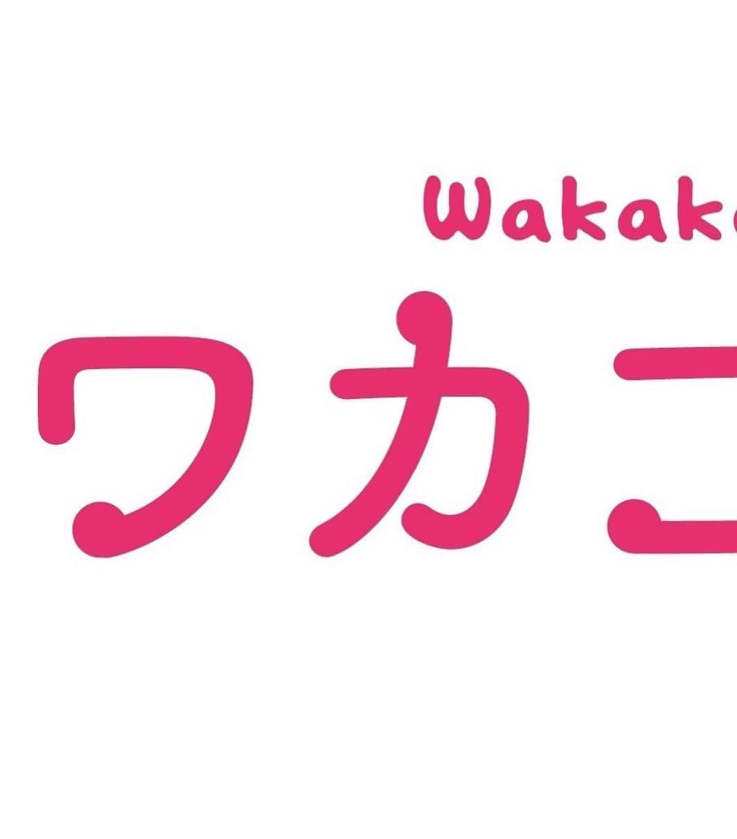 ワカコ酒さんのインスタグラム写真 - (ワカコ酒Instagram)7月5日 19時20分 - wakakozake_tv