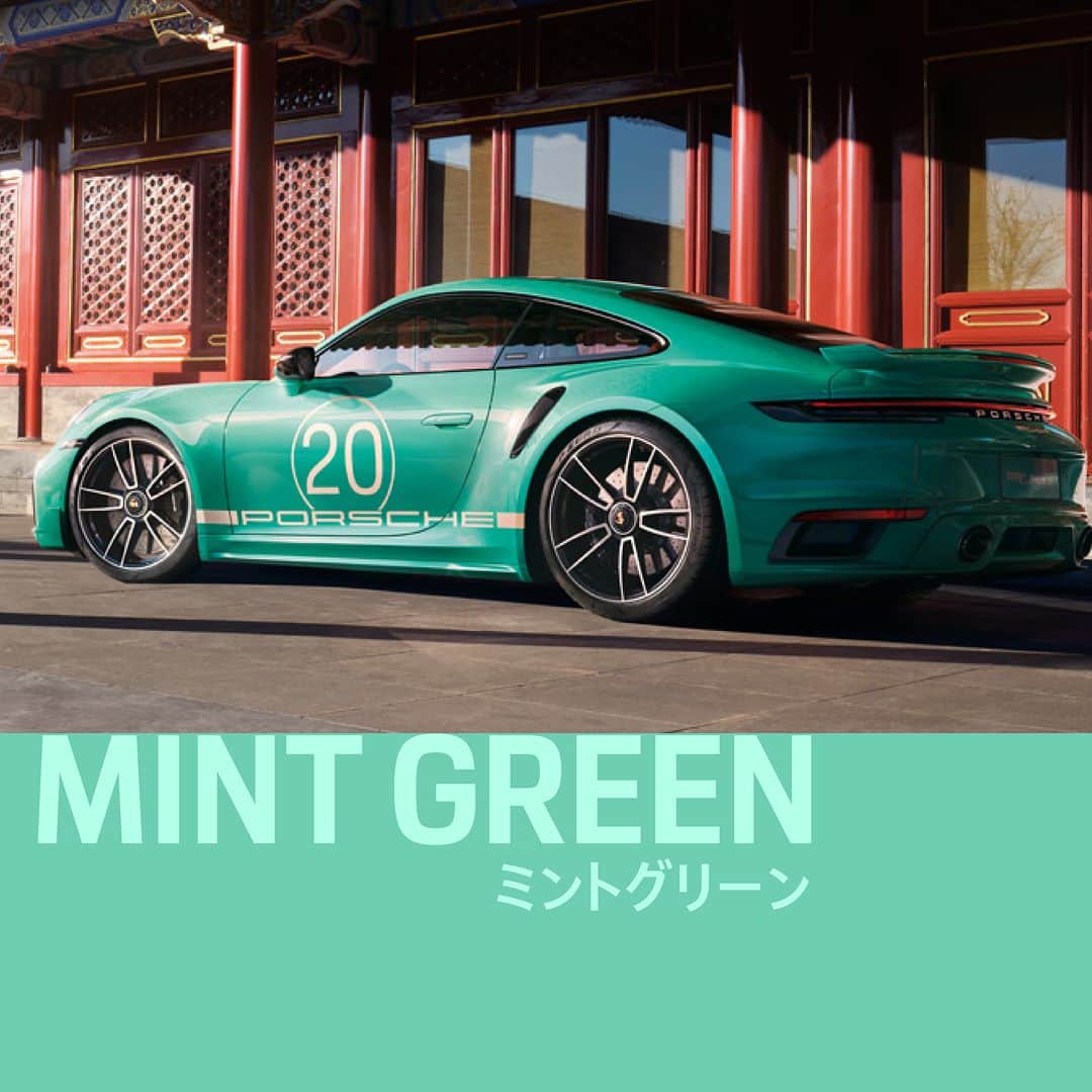 Porsche Japanのインスタグラム：「ポルシェが纏うミントグリーンは、いつにも増して眩しく、鮮やかに輝く。  世界中のファンたちを魅了してきたクラシックな色彩が、再びポルシェの夢を飾る。  #ポルシェ #Porsche #ボディカラー #PorscheColours #ポルシェ75周年 #75YearsPorsche #DreamInFullColour」