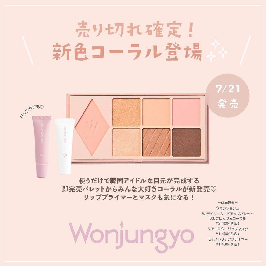 Wonjungyo ウォンジョンヨ モイストリッププライマー 9ml新品 - リップケア