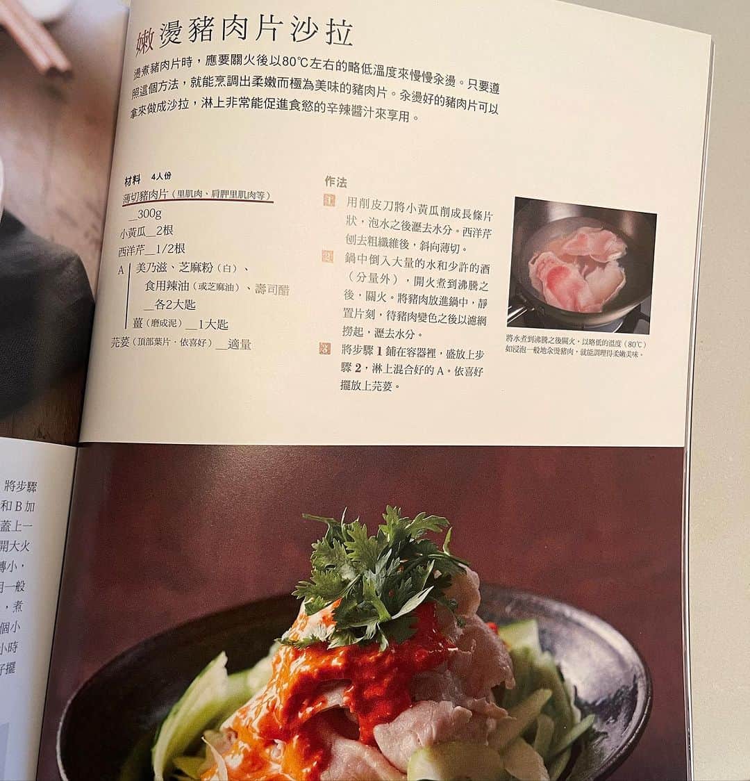 行正り香さんのインスタグラム写真 - (行正り香Instagram)「本日は、自分の本だけど読めない中国語版「肉の本」で料理にトライ。この通りに書いてあるのかな。肉の本、夏におススメです！#rikayukimasa #扶桑社 #肉の本 #行正り香 @americanmeatjapan」7月5日 18時24分 - rikayukimasa