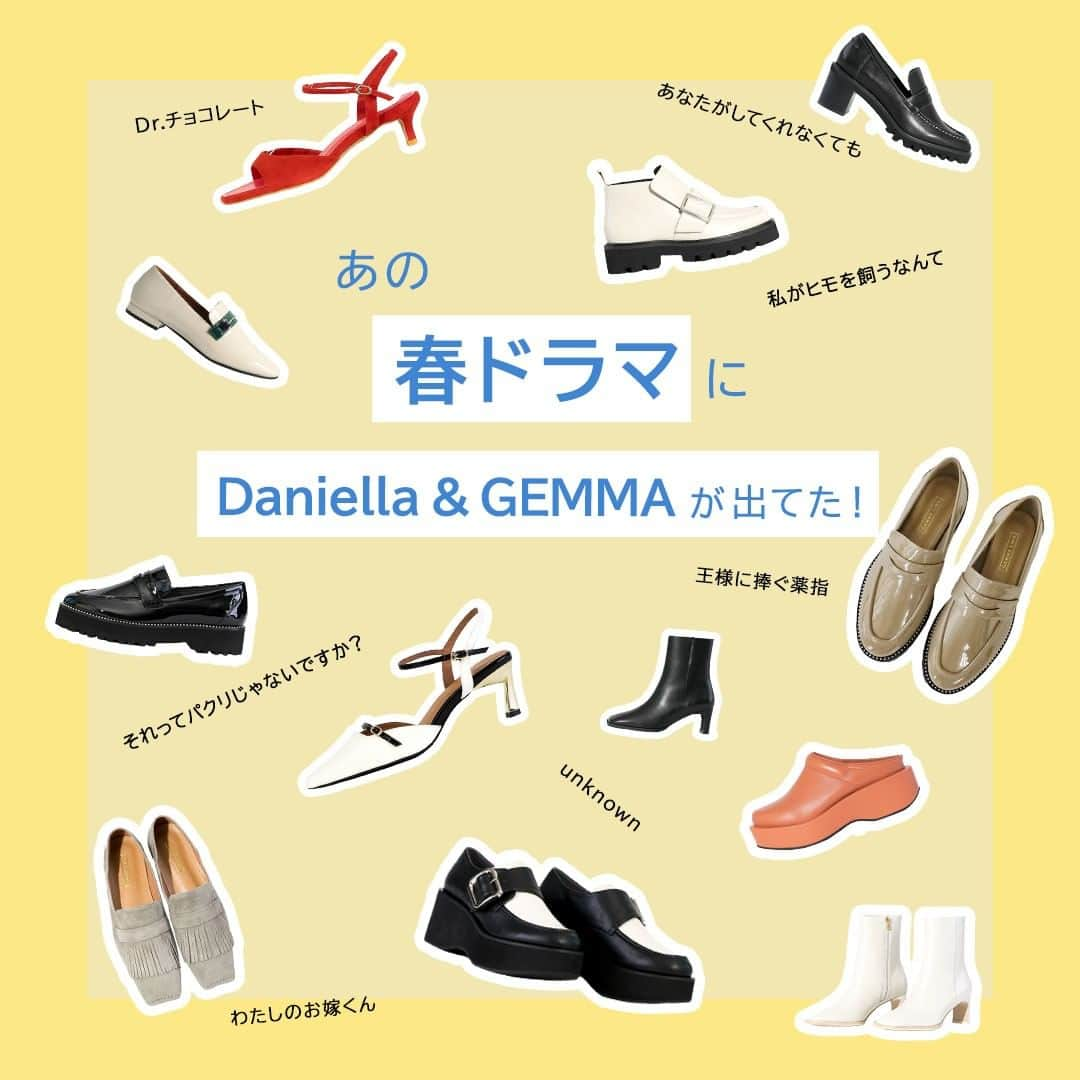 Daniella&GEMMAのインスタグラム