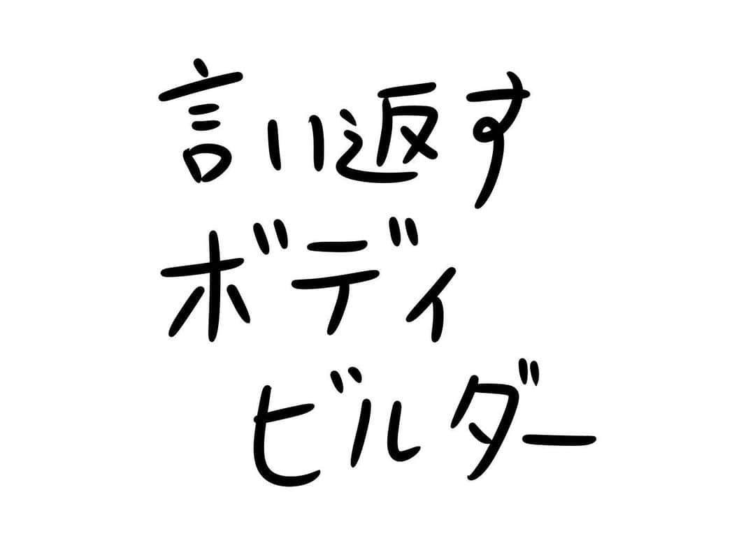 おほしんたろうのインスタグラム：「正論 . . . . . #おほまんが#マンガ#漫画#インスタ漫画#イラスト#イラストレーター#イラストレーション#1コマ漫画#ボディビル」