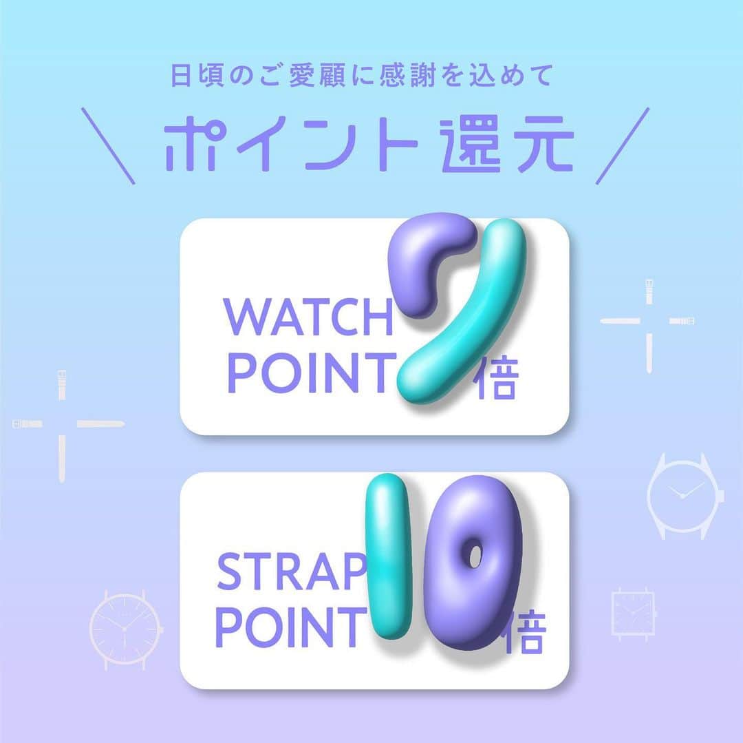 Maker's Watch Knotのインスタグラム：「「ノットの日」 7月7日(金)10:00〜7月17日(月)23:59まで  メンバーズポイント大還元 時計は7倍！ ストラップは10倍！  オンラインショップでは送料無料🚚 ギャラリーショップでは時計ご購入の方にはオリジナルグッズをプレゼント🎁  この機会にぜひ、カスタマイズをお楽しみください！  ＊クロック、レザープロダクトもポイント7倍です ＊ラッピングなどサービスのポイントは通常通りです ＊電池交換や修理等は、ポイント付与・使用ができません あらかじめご了承ください  #knotwatch #watch #wristwatch #ノット #時計 #腕時計#カスタムオーダー #カスタマイズウォッチ #カスタマイズ #フェア #ノットの日 #Knotの日」