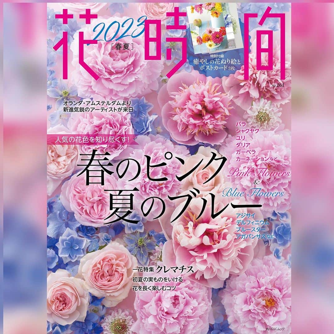 雑誌『花時間』さんのインスタグラム写真 - (雑誌『花時間』Instagram)「七夕🎋に、お花を飾りませんか？  花時間（@hanajikan_magazine）です。  願いをかけてみたい星形のお花を選んでみました。  子どもの頃は、短冊🎋になんて書いていたのか、ちっとも思い出せませんが、いまなら、「あと10キロ痩せられますよーに？」😅  いやいや、こればっかりは他人任せ、神頼みは通じませんね（笑）  ところで、七夕の短冊に使われる五色（ごしき）の色には意味があるそうですね。  中国で生まれた陰陽五行説に由来。七夕の日に、赤や青などの五色の色を飾ることで、魔除けにしたそうです。  暑さで体調を崩しやすいとき。久しぶりに、笹に短冊の七夕🎋飾りを飾って、健やかな夏でも願いましょうか？  では、本日もお疲れさまでした🍉　明日も元気smile😊😊😊で頑張りましょう！ by ピーターパン  写真　@tanabe32   【花時間ニュース】 💜『花時間』から、花の定期便がスタートしました🥰　世界でここだけのバラと旬花が届く嬉しいサービスです💕  💜『花時間2023春夏』〈春のピンク！夏のブルー！〉大好評発売中！  💜『花と短歌でめぐる 二十四節気 花のこよみ』大好評発売中  すべて @hanajikan_magazine のプロフィールのリンクから飛べます✈️  『花時間』本誌や書籍は全国の書店、ネット書店でも発売中✨  #花時間 #フラワーアレンジ #七夕 #花が好き #花が好きな人と繋がりたい #花を飾る #花を飾る生活 #花屋さんへ行こう」7月5日 18時53分 - hanajikan_magazine