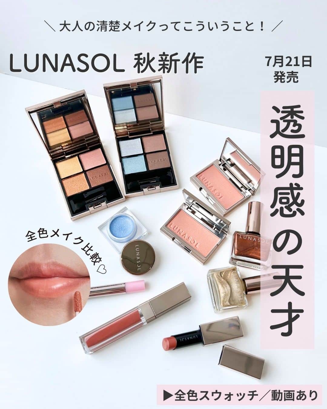 Lulucosのインスタグラム