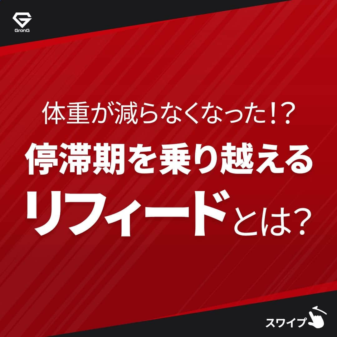 GronG(グロング)のインスタグラム