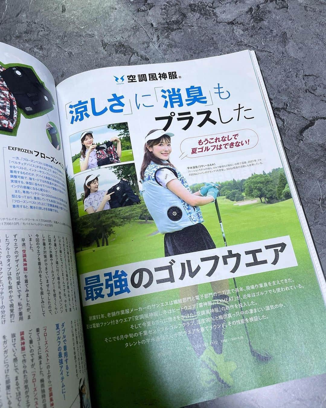 宇水遥佳のグルメインスタ