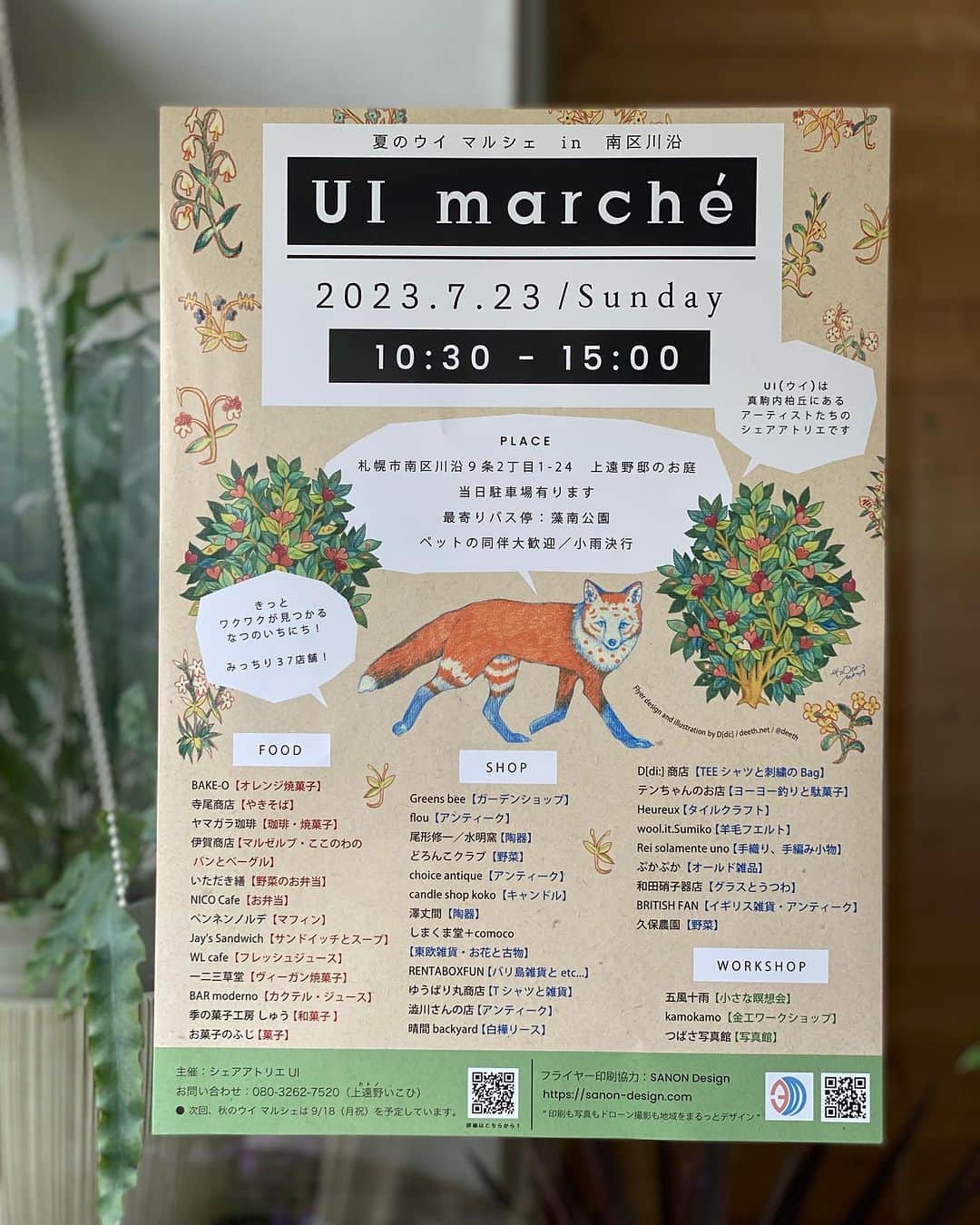 D[di:]のインスタグラム：「そして！ チラシが刷り上がってきました🌷 出店者さんのお店の中には、お店に拡大プリントしたポスターを貼ってくださっているお店もあります（写真は、@_greensbee_　さん）  こちらを写メしてくださるお客さん結構いらっしゃるとか🌷嬉しいな😄  一粒万倍日かつ母倉日、北海道の短い夏⛱のいちにち、  札幌市にお住まいの皆様、南区とその近郊にお住まいの皆様、ぜひ遊びにきてください。  わたしもD[di:]商店店主となって、刺繍バッグのサンプルセールとTEEのsale販売を行う予定です〜🤩カトノ家の美しいお庭でおまちしております♪  2023 夏のUIマルシェ　🍎🍞🥖🧄🫑🥦🍆🍪  7.23 sun 10:30-15:00 札幌市南区川沿9条2丁目1-24 上遠野邸のお庭 最寄りバス停：藻南公園  素敵な出展者さんは下記の通りです〜 今回は、SHOP とWORKSHOPの出店者さんをごしょうかい〜 🌟チラシには入ってないんですが、美味しいニンニクを販売してくれるプリムールさんも参加となりましたYO🌟 （FOODは前の投稿をご覧ください）  ●SHOP● Greens bee【ガーデンショップ】 @_greensbee_ flou 【アンティーク】　@flou_sapporo 尾形修一／水明窯 【陶器】 @suimeigama どろんこクラブ【野菜】 #どろんこ choice antique【アンティーク】 @choice.antique candle shop koko【キャンドル】 @gallery_y0502 澤丈間【陶器】 #澤丈間 しまくま堂＋comoco 【東欧雑貨・お花と古物】 @cimacumadou @flowerdecorationcomoco RENTABOXFUN 【バリ島雑貨とetc...】 @oyoyofun ゆうばり丸商店 【Tシャツと雑貨】 @yubari_maru_shoten 澁川さんの店 【アンティーク】 @shibuishireiain0316 晴間 backyard 【白樺リース】 @harumabackyard D[di:] 商店【TEEシャツと刺繍のBag】 @deeth テンちゃんのお店 【ヨーヨー釣りと駄菓子】 @sapporoten Heureux 【タイルクラフト】 #Heureux wool.it.Sumiko 【羊毛フエルト】 @sumiko.yoshida.7758 Rei solamente uno 【手織り、手編み小物】 #Reisolamenteuno ぷかぷか【オールド雑品】 @antique.pukapuka 和田硝子器店 【グラスとうつわ】 @wadagarasukiten BRITISH FAN 【イギリス雑貨・アンティーク】 @british_fan_antique 久保農園【野菜】 #久保農園 プリムール【ニンニク】 @primeurs_et_co  ●WORKSHOP● 五風十雨 【小さな瞑想会】 @gofuujuu kamokamo【金工ワークショップ】 #gallerykamokamo つばさ写真館 【写真館】 @tsubasafujikura  Flyer design and illustration by @deeth フライヤー印刷協力：SANON Design  UIマルシェ 2023.7.23 sun 10:30-15:00 札幌市南区川沿9条2丁目1-24 上遠野邸のお庭 最寄りバス停：藻南公園  #uiマルシェ #uiマルシェin川沿 #札幌 #北海道 #マルシェ #南区最高 #アンティーク #雑貨 #パン #お弁当 #野菜 #焼き菓子 #陶器」