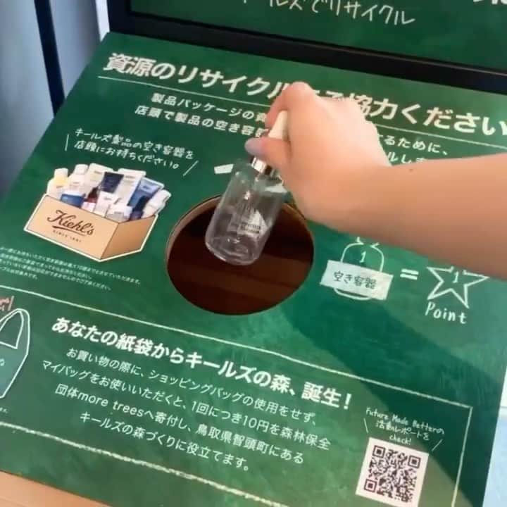 キールズ Kiehl's Japanのインスタグラム