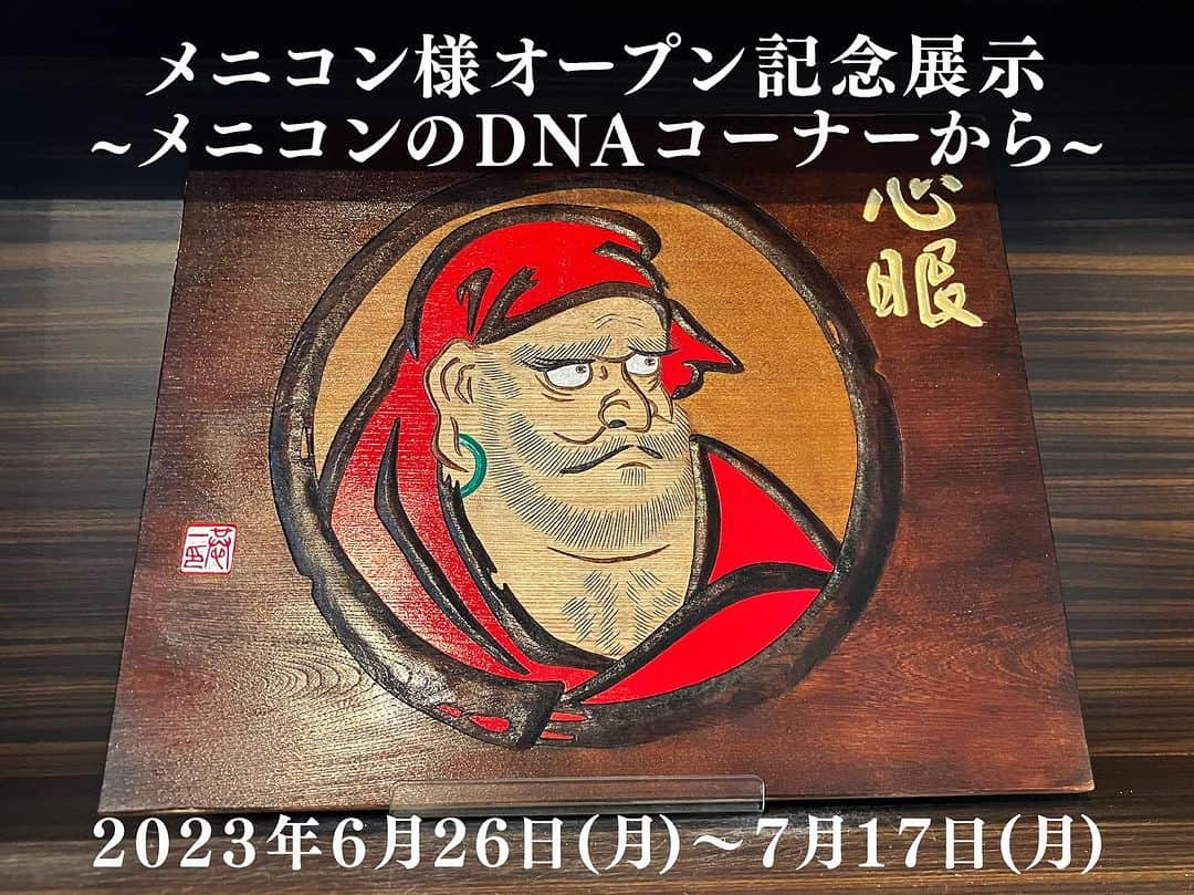 ホテル メルパルク名古屋のインスタグラム：「. メニコン様オープン記念、ギャラリーMenioの常設展〜メニコンのDNAコーナー〜から作品をお借りしております。  展示作品は、日本初の角膜コンタクトレンズの実用化に成功しパイオニアとして業界を索引してきた、田中恭一氏(株式会社メニコン 創業者 名誉会長)と田中勇輝氏(株式会社メニコン アドバイザー)の彫刻作品です。  コンタクトレンズを生み出した、お二人のものづくりの原点ともいえる作品の展示となっております。  フロントカウンターには、竹刻作品。ロビーには、達磨刻画と百済観音を展示しております。  #ギャラリー #ギャラリーmenio #展示#竹刻 #達磨刻画 #百済観音 #ホテル #ホテルメルパルク名古屋」