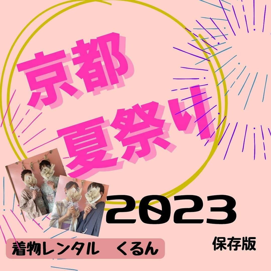 京都 着物レンタル くくる-Cucuru- レンタル着物のインスタグラム：「浴衣レンタル3300円！♡！ 店内全浴衣が対象です🫶🏻 選び放題🌼🌼 . 今期の新作たくさん入荷いたしました＊  . . ご来店心よりお待ちしております✳︎ . . .  当面のあいだ、下記のとおり営業時間を変更いたします。  【営業時間　9:00〜19:00 ※最終返却時間18:30】  ※営業時間変更のため、翌日返却は無料にて対応いたします。  また、予約の有無により、営業終了時間が早まる場合があります。ご了承ください。  . . . . 祇園 八阪神社 高台寺 安井神社【安井金毘羅宮】清水寺 八坂の塔等観光地へのアクセス抜群！ . 📞075-531-5525 . .  #着物レンタル  #レンタル着物  #くるん  #京都観光  #京都着物レンタル  #祇園祭 #夏祭り #花火大会 #浴衣 #浴衣レンタル #浴衣ヘアアレンジ」