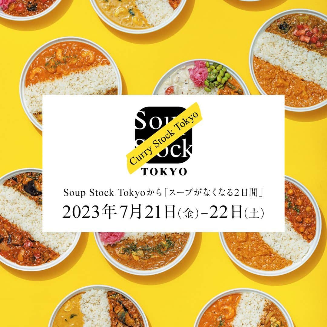 スープストックトーキョー 公式のインスタグラム：「スープ専門店がカレー専門店になる“Curry Stock Tokyo”。今年は7/21-22で開催します！🍛  当日は、新商品「白いスパイスカレー」を含むスープ専門店の“本気のカレー”を8～12種類ご用意します。店頭ではお好きなカレーを2種掛けで楽しめる、「＃カレーとカレーのセット」🍛🍛や「＃カレーとカレーとカレーのセット」🍛🍛🍛もお選びいただけます。  私たちがおすすめする”2種がけ3選”もご紹介。どんなカレーを食べようか、どんな組み合わせで楽しもうか、当日を楽しみにお待ちいただけたら嬉しいです。   一年に一度のカレーのお祭り、皆さまのご参加お待ちしております。🍛   ※１　一部店舗では商品名、具材の一部が異なります。 ※２「グリーンカレー」および「7種の野菜のラタトゥイユカレー」は以下店舗での販売はございません。 Soup Stock Tokyo大丸神戸店、家で食べるスープストックトーキョー高島屋大阪店、二子玉川東急フードショー店  #カレーストックトーキョー#currystocktokyo#カレー#curry#🍛」