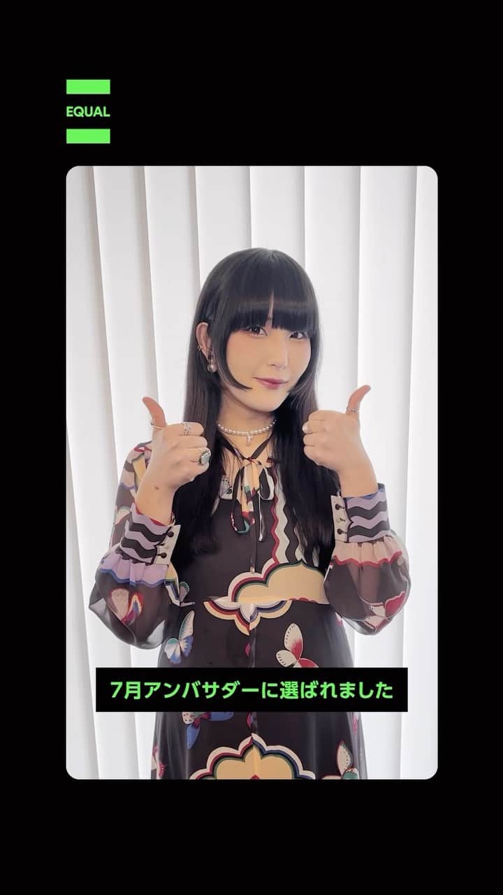 DAOKOのインスタグラム：「Spotify (@spotifyjp , @spotify ) さんの、の女性の持つパワーや可能性を最大限に引き出していくプログラム 7月のアンバサダーに選出していただきました🙏✨ 〓#spotifyequal 〓 #equal_japan」