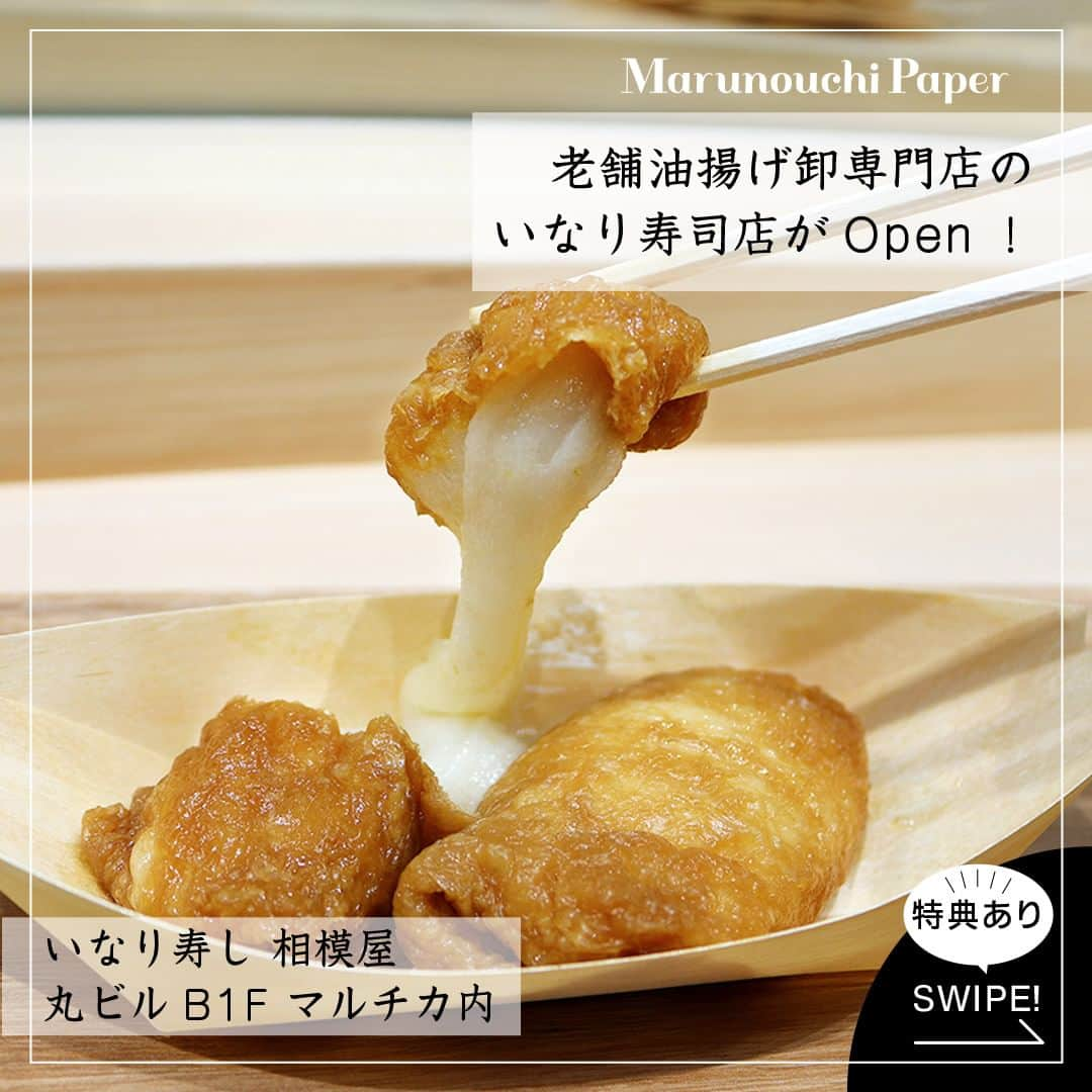 Marunouchi Paperのインスタグラム