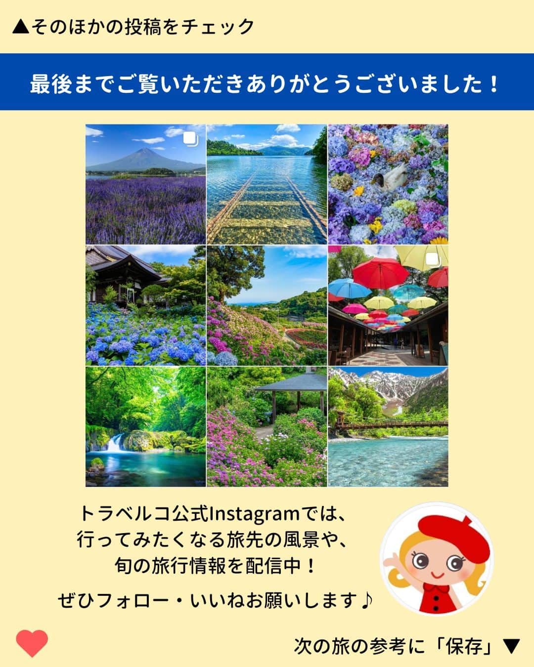旅行比較サイト・トラベルコ 理想の旅を、いちばん安く。さんのインスタグラム写真 - (旅行比較サイト・トラベルコ 理想の旅を、いちばん安く。Instagram)「開花が待ち遠しい！関西の『おすすめのひまわりスポット』をピックアップしました🌻  保存してお出かけの参考にしてくださいね✨  【1枚目】 📍 #ひまわりの丘公園（兵庫県小野市） 「サンリッチレモン」や「太陽」などの多彩なひまわりが楽しめます🌻2022年には関西最大級の遊具広場が園内にオープン！  【2枚目】 📍 #淡路ファームパーク イングランドの丘（兵庫県南あわじ市） 野菜収穫やクラフト体験コーナー、かわいい動物たちに出合える「グリーンヒルエリア」もあり、一日たっぷり遊べるスポット✨  【3枚目】 📍 #佐用町南光ひまわり畑（兵庫県佐用郡） 合計69万本ほどのひまわりが咲く名所。例年7月中旬から「佐用町南光ひまわり祭り」を開催。花火の打ち上げなどのイベントも❤  そのほか全国ひまわり畑の名所はこちら👇 https://www.tour.ne.jp/matome/articles/himawari/#8444  ***** あなたが旅先で出合った素敵な風景に #トラベルコ  または #travelko をつけて投稿してみてください📷 こちらのアカウントで紹介させていただくかも！  投稿を見て「行きたい！」と思ったら保存でクリップ。 フォロー＆いいねもお願いします🌟  ***** 国内海外1500以上の旅行サイトをまとめて比較！ 旅行の最安値を探すなら「トラベルコ」  プロフィール欄のURLから早速検索🔍 @travelko_official  #ひまわり畑 #関西ひまわり畑 #兵庫ひまわり畑 #ひまわり名所 #ひまわりスポット #絶景 #フォトジェニック #ファインダー越しの私の世界 #誰かに見せたい景色 #旅行好きな人と繋がりたい #写真好きな人と繋がりたい #女子旅 #一人旅 #旅行好き #旅 #旅行 #観光 #trip #travelko #トラベルコ」7月5日 12時00分 - travelko_official