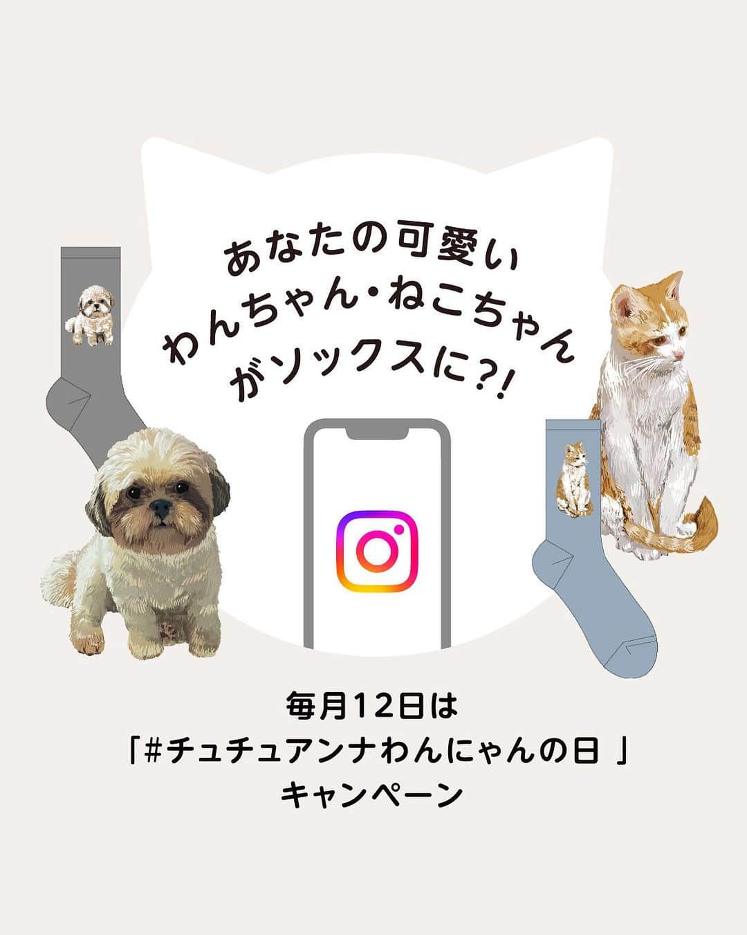 チュチュアンナのインスタグラム