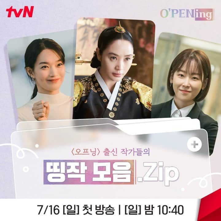 tvN DRAMA【韓国】のインスタグラム