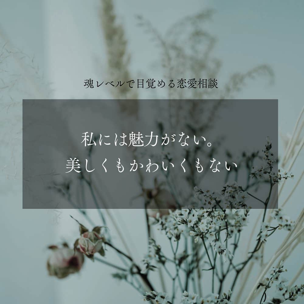 松尾知枝のインスタグラム：「☀︎ 恋愛相談  美はすべてのものに存在する。 だか誰もがそれに気づくわけではない。 ─孔子  私はかわいくないと言ったら、毎日朝も夜も休まずに動いて黙々と血液や酸素を運び続けてくれている 60兆個の細胞たちがやってらんねぇ！って言いたくなりそう🥺  ただ存在しているだけで奇跡だし、限りなく美しい」