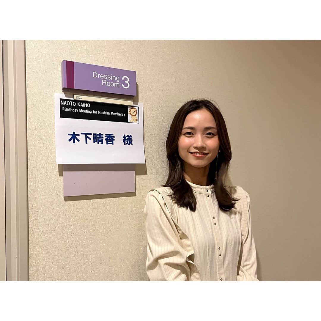 木下晴香のインスタグラム：「昨日🌟 ⁡ 実は、海宝直人さんのバースデーイベントにシークレットゲストとして出演させていただきました！！ ありがとうございました。 ⁡ サプライズでの登場、お客様にしっかり驚いてもらえて嬉しかったです🙌 ⁡ ミュージカルver.のA whole new worldを海宝さんアラジンと。そして海宝さんへ贈る曲として、ひまわりの約束を歌わせてもらいました🌻 今回MCを務められた、なるさんと3人でのトークも☺️ ⁡ 海宝さん&なるさんとは、このあとミュージカル「アナスタシア」「ベートーヴェン」と2作続けてご一緒します。本当に心強い。そしてとても楽しみです。 ⁡ お二人の1年がますます豊かな日々になりますように✨ 改めまして　Happy birthday 🎂 7.4 & 7.7 ⁡ #海宝直人 さん #村井成仁 さん」