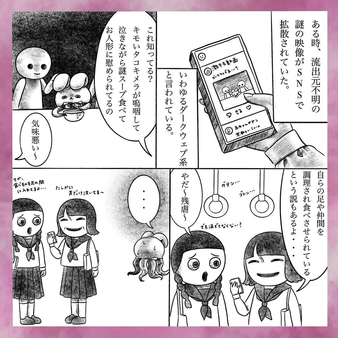 haruchartのインスタグラム：「🤍  有名な都市伝説の裏側はほっこりエピソードかもね  前回の漫画雑すぎたから綺麗にして載せ直すかも  #art#artwork#illustration#kawaii#ロココ#pink #イラスト #アート #線画#たこうさ #漫画 #4コマ漫画」