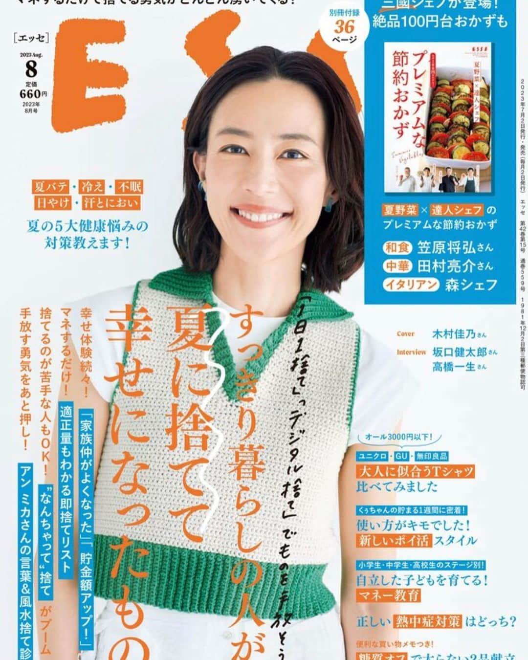 星ひとみさんのインスタグラム写真 - (星ひとみInstagram)「【雑誌】📚発売中✨  🟡チーズ！8月号 👉連載星ひとみの天星術占い  🟣『下半期最強占い　愛と運命2023』　扶桑社ムック本 👉天星術でわかる対人能力  🟢ESSEエッセ8月号 👉連載『星ひとみの天星術占い』  🔵BAILAバイラ8.9月合併号 👉星ひとみの天星術　下半期  🟠MOREモア8月号 👉星ひとみの2023下半期占い  みなさま是非ご一読くださいませ⭐️⭐️⭐️  ESSE BAILA MORE Oggi は各webサイトでもお読みいただける記事がありますので 是非チェックしてみてください💁‍♀️  #星ひとみ #天星術 #天星術占い  #掲載雑誌 #発売中 #チーズ #BAILA #MORE #書店へgo」7月5日 12時36分 - hoshi_hitomi_staff