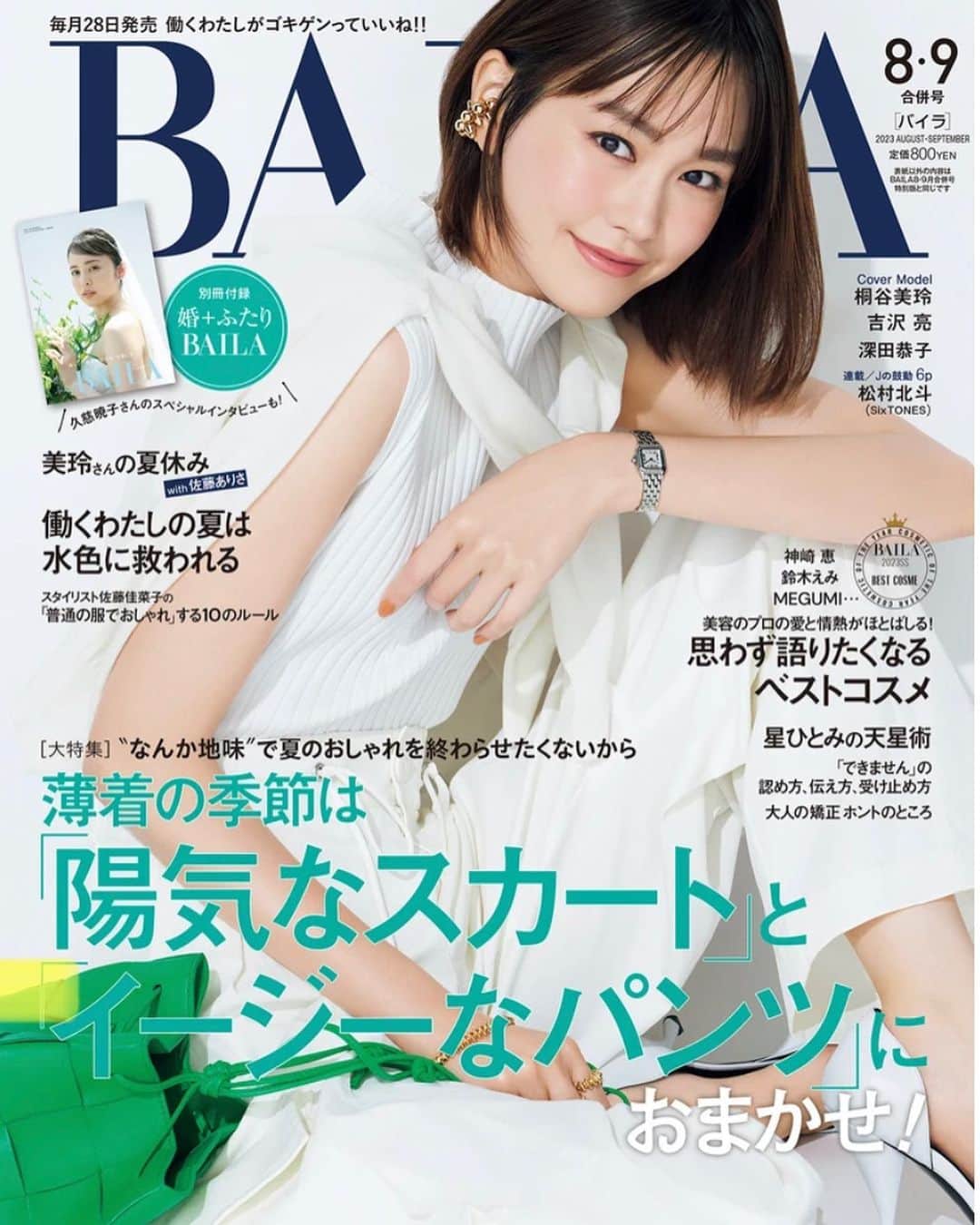 星ひとみさんのインスタグラム写真 - (星ひとみInstagram)「【雑誌】📚発売中✨  🟡チーズ！8月号 👉連載星ひとみの天星術占い  🟣『下半期最強占い　愛と運命2023』　扶桑社ムック本 👉天星術でわかる対人能力  🟢ESSEエッセ8月号 👉連載『星ひとみの天星術占い』  🔵BAILAバイラ8.9月合併号 👉星ひとみの天星術　下半期  🟠MOREモア8月号 👉星ひとみの2023下半期占い  みなさま是非ご一読くださいませ⭐️⭐️⭐️  ESSE BAILA MORE Oggi は各webサイトでもお読みいただける記事がありますので 是非チェックしてみてください💁‍♀️  #星ひとみ #天星術 #天星術占い  #掲載雑誌 #発売中 #チーズ #BAILA #MORE #書店へgo」7月5日 12時36分 - hoshi_hitomi_staff