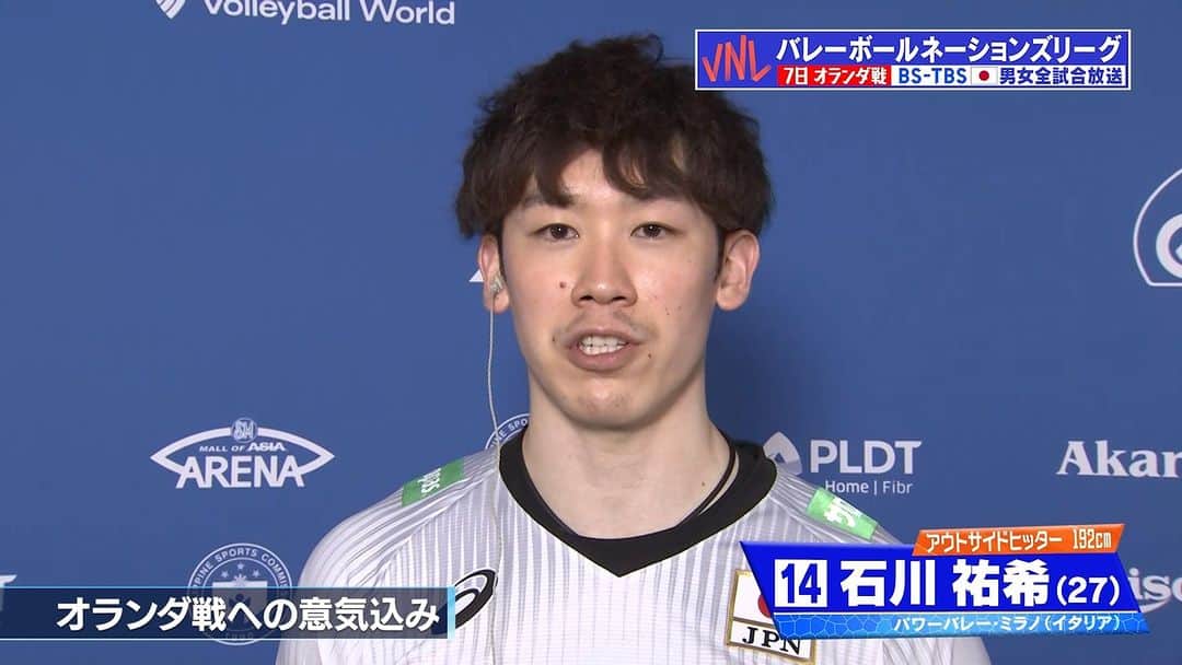 TBSバレブーのインスタグラム：「. /／ #ネーションズリーグ2023 #龍神NIPPON 次戦は7日vsオランダ🇳🇱 \＼  チーム最多18得点⚡️ キャプテン #石川祐希 選手に中国戦を振り返ってインタビュー🙌 「修正できなかったのがチームの甘さ。切り替えて準備していきたい💥」  #VNL2023 #ツナゲキズナ👐」