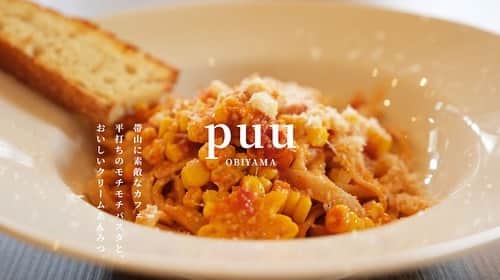 けんさむのインスタグラム：「けんさむ🐶です‪🧸🍯 【Puu】平打ちのパスタがおいしい おすすめのカフェです@熊本#帯山 🍝☕️ 📍#puu  いいね👍フォロー👯‍♂️Thankyou😇✨ 皆さんの熊本のお気に入りを教えてください🌿 DM💭待ってます🐶🎶 . #けんさむの熊本紹介 #熊本 #熊本グルメ #くまモン #けんさむ #熊本観光 #熊本県 #kumamoto #熊本ランチ #熊本パスタ #クリームあんみつ」