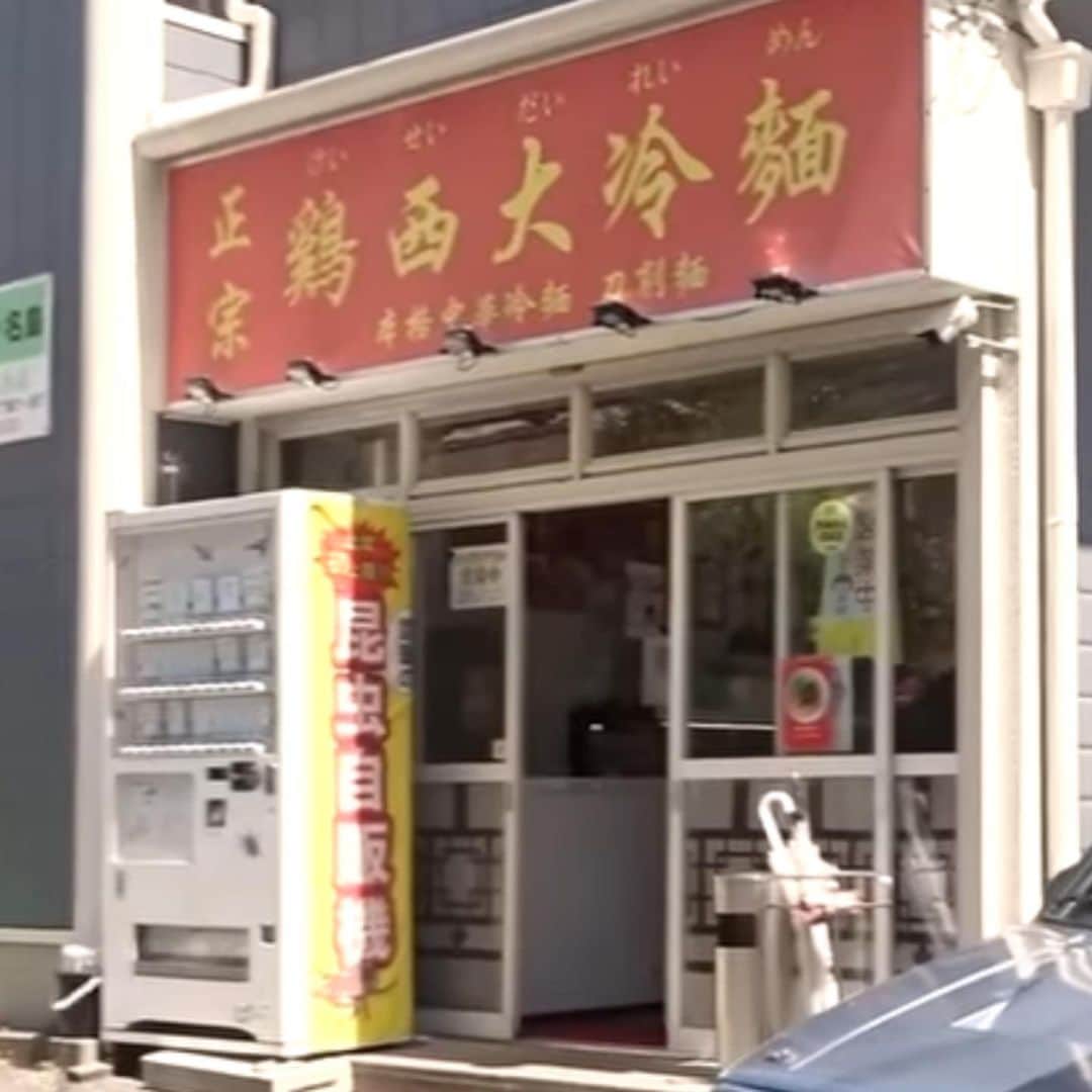 中島浩二さんのインスタグラム写真 - (中島浩二Instagram)「刀削麺だすーー🤣🤣🤣  しかも、ロボットだすーー🤣🤣🤣  名島の都市高速近くにある中国料理のお店‼️  鶏西大冷麺‼️  いやーーー、本場の中国料理っていうか、中国でも東北部、黒龍江省の料理なんで辛いけど、それがクセになる🤣🤣🤣  今回はロボットが削る刀削麺‼️  ディレクターのがーくーがオモロくて美味いって言ってたけど、全く、その通り😊  辛味があって、旨味があって、そこにちゅるんちゅるんの刀削麺が絡んで🤣🤣🤣  熊本で言う所のだご汁のもうちょっと柔らかいバージョンかな、とにかくうみゃい‼️  もう一つは、ワンタンスープを頼んだだすが、ワンタンと言うより、餃子‼️  具が沢山入ってた😅  こちらも、うみゃかったーーー🤣🤣🤣  YouTubeに新しい動画アップしてるんで、是非‼️  プロフィールから飛べるだすーー😊  #福岡グルメ　#福岡中国料理　#名島グルメ　#刀削麺　#刀削麺ロボット　#鶏西大冷麺　#福岡刀削麺」7月5日 14時36分 - koji_nakajiii