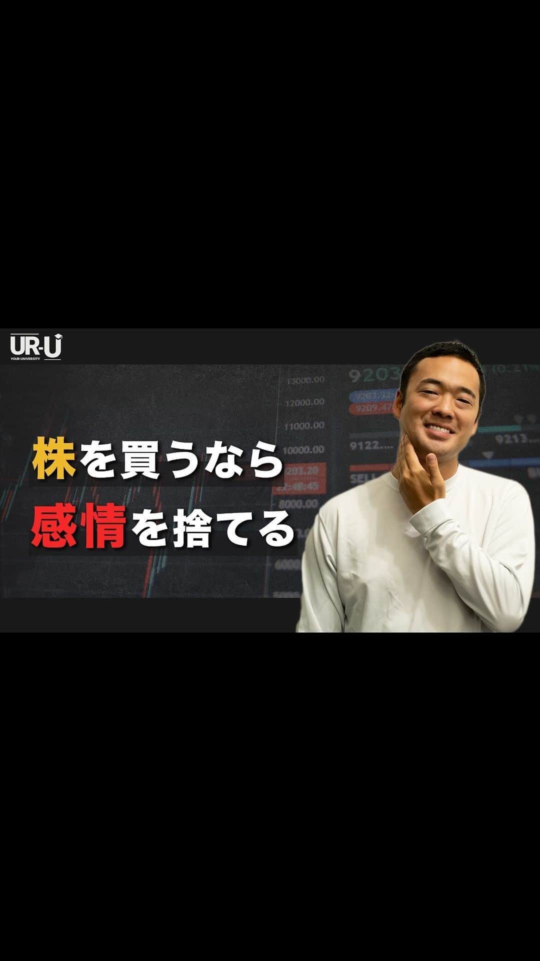 社会人のための学校MUPのインスタグラム：「UR-U（ユアユニ）は、社会人のための学校。国内最大規模のオンラインビジネススクールです。  生徒数は、12,000人以上！講師は20名以上在籍。動画コンテンツは、400以上！学べるコンテンツを日々更新中です！さらにアウトプットできる環境も充実してます。  ■今すぐ学び狂いたい方は、 「UR-U ビジネスオンラインスクール」で検索！  #ビジネス #ユアユニ #mupカレッジ」