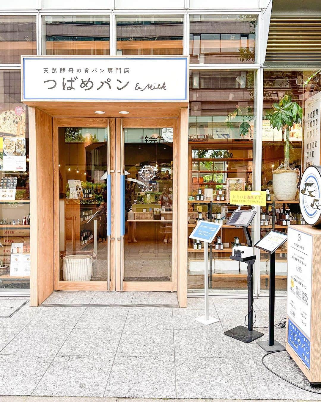 谷口夢奈さんのインスタグラム写真 - (谷口夢奈Instagram)「🥚🍞 ⁡ ⁡ とろとろオムレツサンド🤤 ⁡ イートインしたかったんだけど 2時間待ちで諦め…🥹 テイクアウトがあったのでそちらを選び 新幹線の中で食べました🥰🫶🏻 ⁡ こぼれそうな卵が口の中いっぱいで 埋め尽くされて幸せ感じながら完食🙏🏻 ⁡ ⁡ 他にもおいしそうなメニューたくさんあって イートインでリベンジしたい🤍 ⁡ ⁡ ⁡ #つばめパン #つばめパンandmilk #名古屋グルメ #名古屋カフェ #名古屋ランチ #たまごサンド #オムレツサンド #nagoyacafe #cafestagram #eggsandwich #bakery #먹스타그램 #맛스타그램」7月5日 18時00分 - yuna_tani