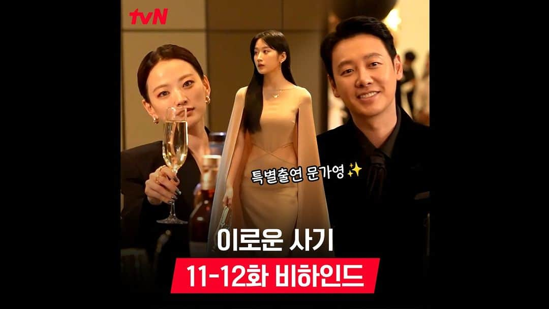 tvN DRAMA【韓国】のインスタグラム