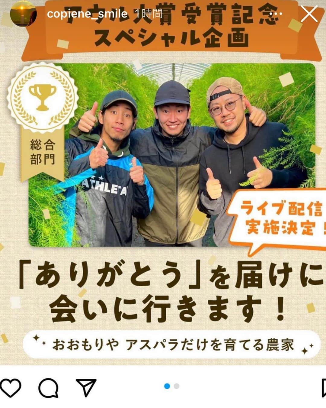 ムッシュピエールさんのインスタグラム写真 - (ムッシュピエールInstagram)「な、な、なんと！ コピーヌさんが Instagram LIVEに 出演することになりました！ 産直アウルさんの企画で アスパラガス専門販売をされている おおもりやさんの企画なんです！ 配信場所は  @omoriya.asparagus  さん。  めちゃくちゃ美味しいアスパラガスなので、人前に出ることが苦手なコピーヌさんも出演を決めたんだそうです。よろしければご覧になってシルブプレ！」7月5日 15時19分 - m.pierr