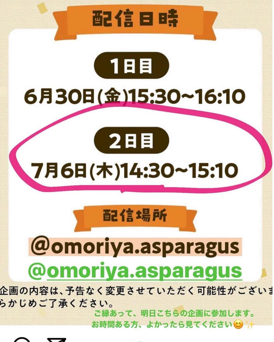 ムッシュピエールさんのインスタグラム写真 - (ムッシュピエールInstagram)「な、な、なんと！ コピーヌさんが Instagram LIVEに 出演することになりました！ 産直アウルさんの企画で アスパラガス専門販売をされている おおもりやさんの企画なんです！ 配信場所は  @omoriya.asparagus  さん。  めちゃくちゃ美味しいアスパラガスなので、人前に出ることが苦手なコピーヌさんも出演を決めたんだそうです。よろしければご覧になってシルブプレ！」7月5日 15時19分 - m.pierr