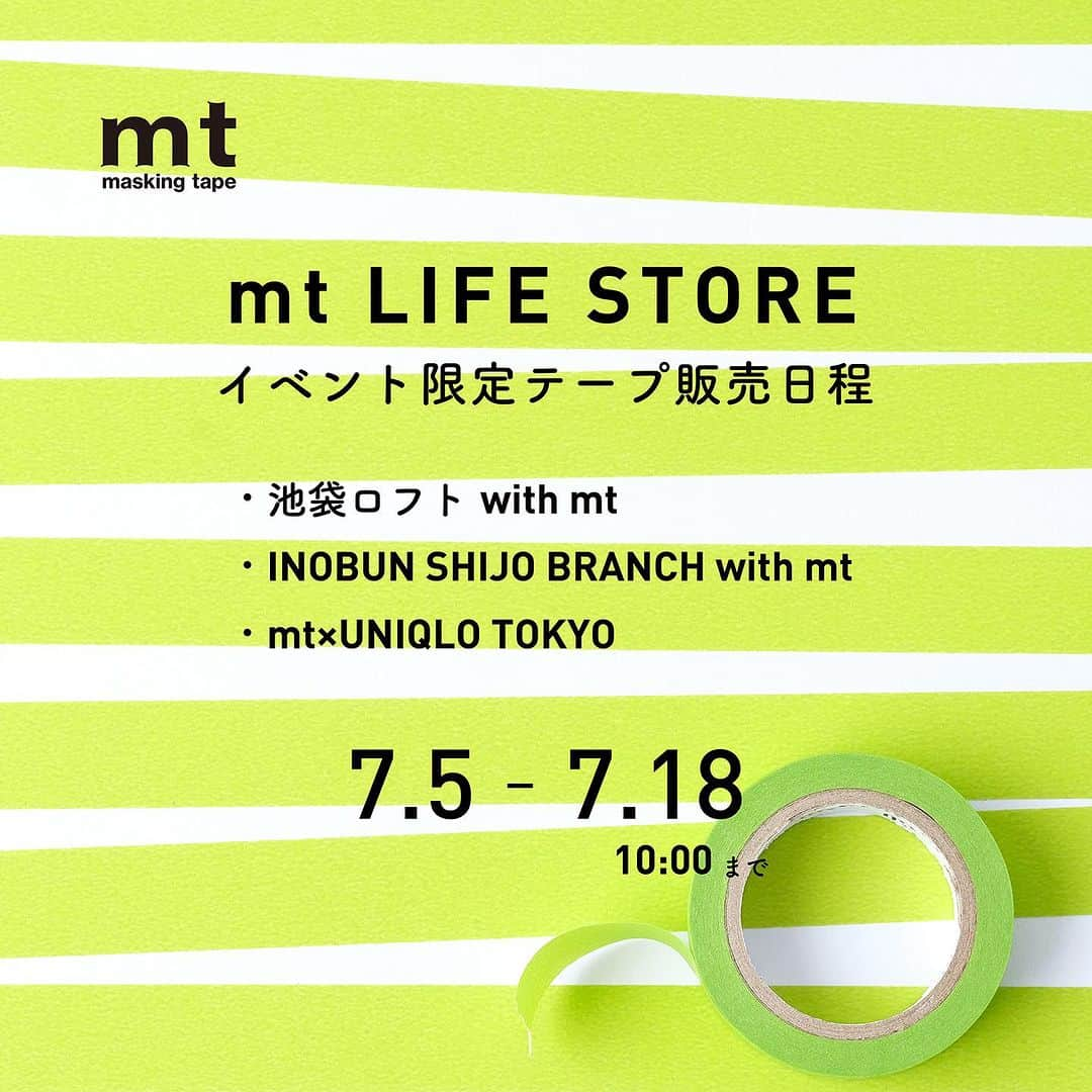 mt masking tapeさんのインスタグラム写真 - (mt masking tapeInstagram)「🌸 ◎mt LIFE STORE　イベント限定テープ販売日程のお知らせ ⁡ いつもご利用いただきましてありがとうございます！ カモ井加工紙mt LIFE STOREです🙇‍♀️ ⁡ イベント限定テープ販売日程のお知らせです✨ ・池袋ロフト with mt ・INOBUN SHIJO BRANCH with mt ・mt×UNIQLO TOKYO 販売期間：7/5（水）～7/18（火）10:00 ⁡ ※8月下旬以降順次出荷予定となります。 ※限定商品を含むご注文はすべて8月下旬以降順次出荷となります。 分納は出来ませんのでご理解の上、ご購入をお願い致します。 ※お届け日をご指定の場合は解除させていただきますのでご了承くださいませ。 ※クレジット決済は出荷より前に売上処理となりますのでご了承くださいませ。 ※在庫がなくなり次第販売終了となります。ご了承ください。 ※オンラインショップでのご購入はmtスタンプアプリ対象外となります。 ⁡ #mt #mtmaskingtape #カモ井加工紙 #カモ井 #kamoi #mtマスキングテープ #カモ井加工紙株式会社 #mtオンラインショップ」7月5日 15時13分 - mt_masking_tape