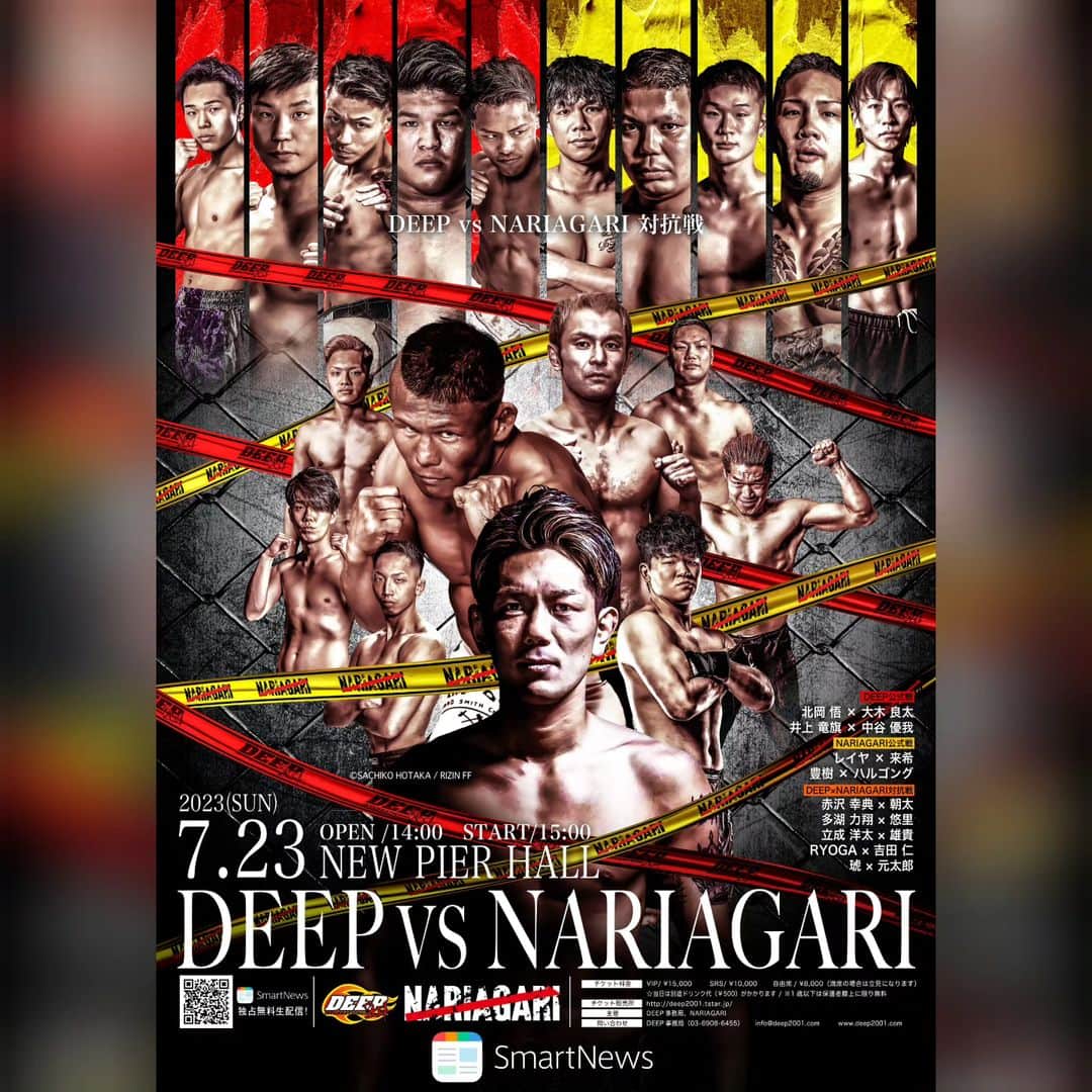 鈴木芳彦のインスタグラム：「DEEP VS NARIAGARI 実況します！様々なドキドキが全ての試合に詰まってます！7月23日宜しくお願いします！ #DEEP #NARIAGARI #格闘技 #鈴木芳彦」