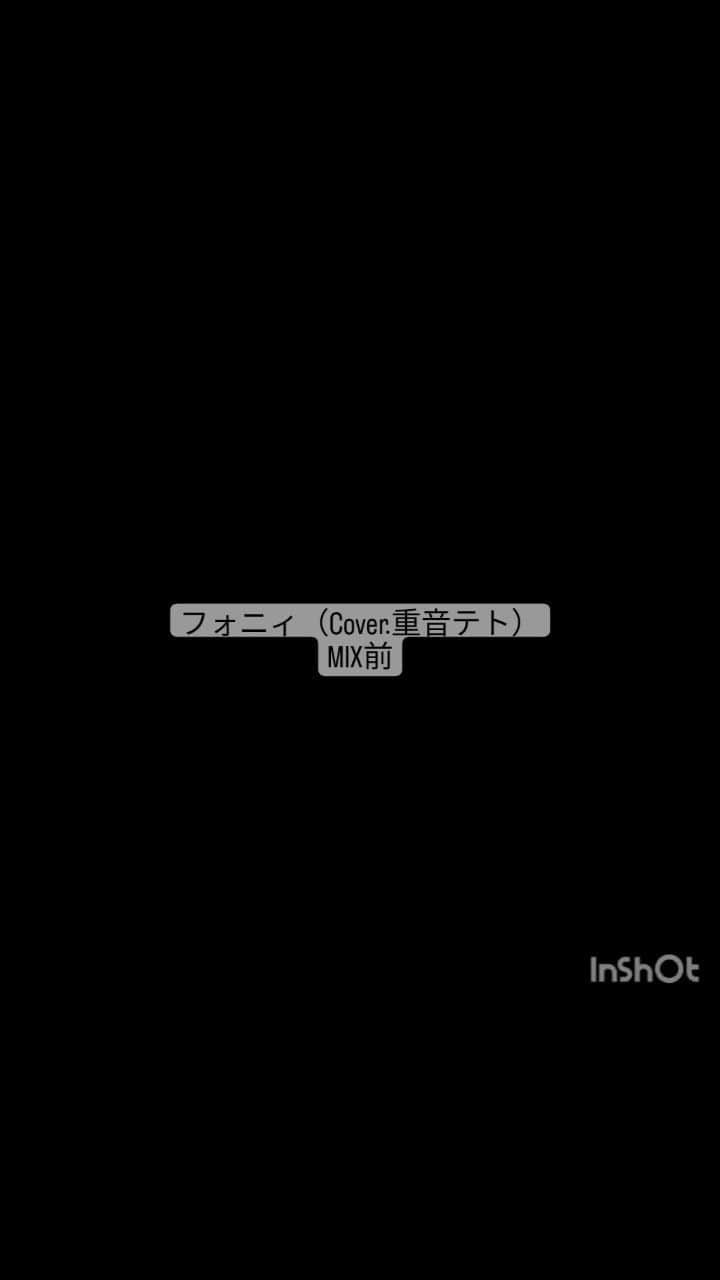 佐伯伊織のインスタグラム：「音源本家様からお借りしております。 ありがとうございます。  フォニィ（Cover.重音テト）  最近テトちゃん本当に好きで、 好きが昂じて自分で歌わせるところまできました。  ほぼ初めて（学生の頃に少しUTAUを触ったことがある）の調声だったんですけど、 AIの進化により素敵に歌わせることができました…！  Melodyneいじるのも楽しいけど、 テトちゃん好きすぎて今後はこっちで遊ぶようになりそうです。  波形書くのにペンタブ欲しくなった😂  MIX前なんで音量諸々やりっぱですが！  重音テトは！いいぞ！！！！！」