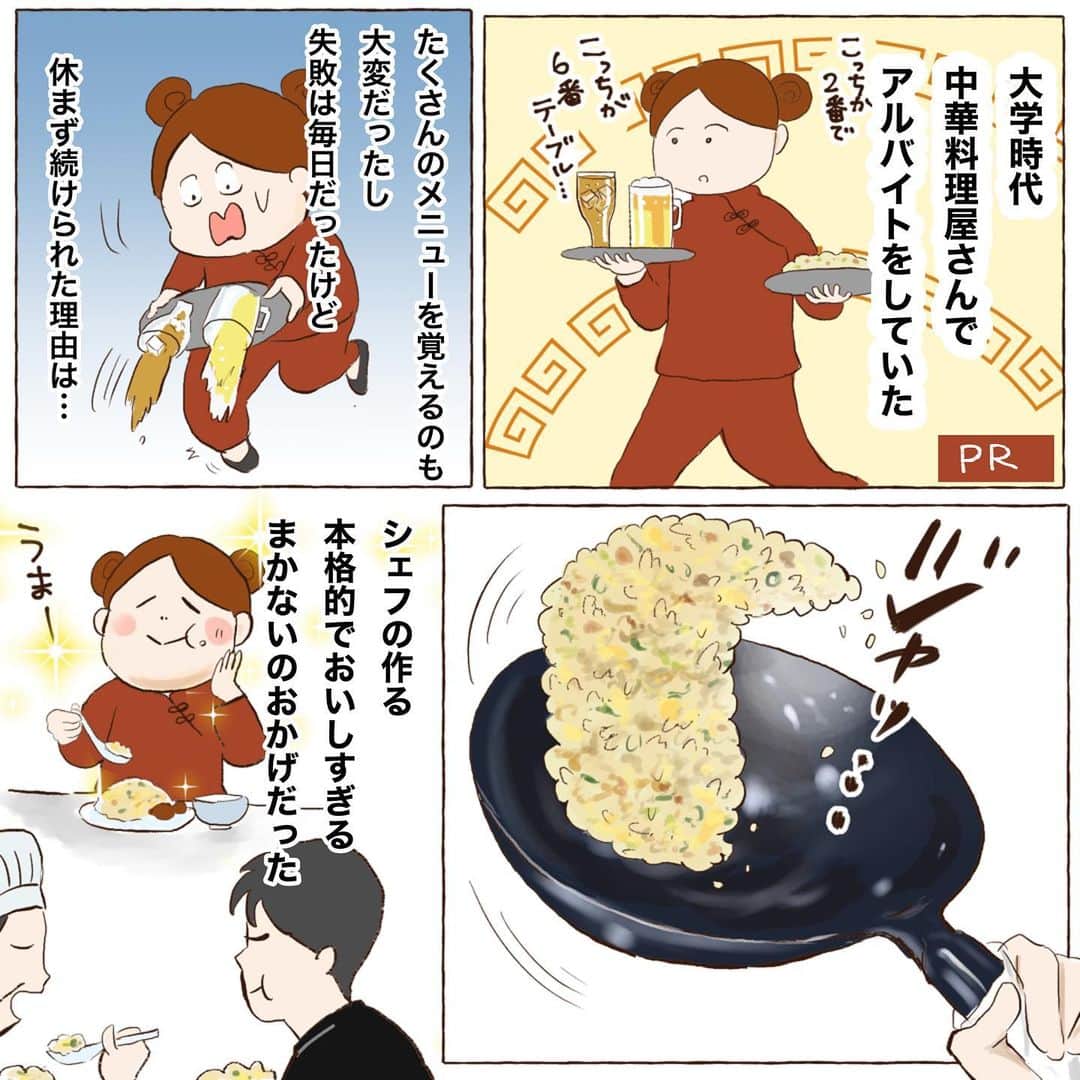 山森めぐみのインスタグラム：「家で手間なくおいしい中華が食べたい〜！ と思うんだけど、案外作るとなると手間も時間も本格的な調味料もいるものなんですよね。 そこで今回使ったのが「Cook Do」＜回鍋肉用＞！ 作り方は簡単なんだけど、ちょっとしたポイントなんかも載っていてその通りに作ると家族大満足の感動のおいしさに仕上がりました。 外食って中々値段とにらめっこもしてしまっておかわり！が難しいけど、こちら何個か準備しておいたら家族の「おかわり！」にもすぐ応えられますよ。 あまりにも飯泥棒なので私は2つ準備しとくのをおすすめします。笑 そして、私のオススメは思い出の回鍋肉丼！生卵か温泉卵を準備してポンと乗せるだけでたまごのまろやか〜なうま味がプラスされて最高です。 ぜひ試してみてください。 #PR #味の素 #CookDo #CookDo回鍋肉用 #回鍋肉 #回鍋肉用 #時短料理 #中華 #回鍋肉丼 #漫画」