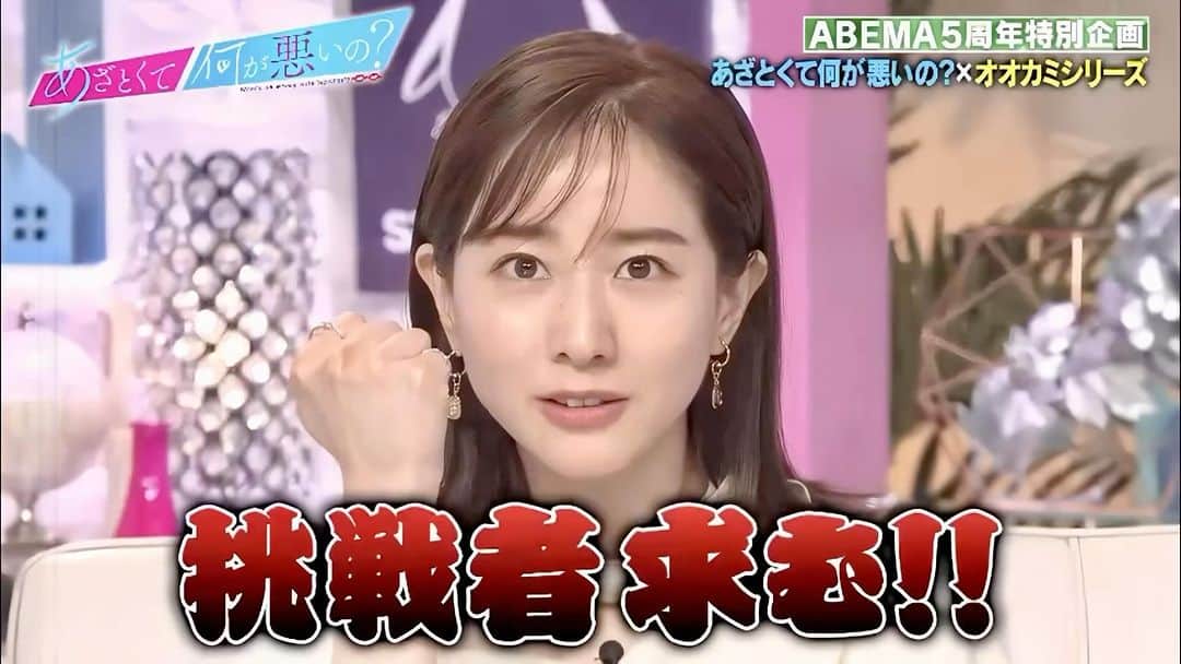 弘中綾香　ファンアカウントのインスタグラム：「『田中みな実を落とせば100万円』🤣💸💸💸  #あざといよ弘中ちゃん  #あざとくて何が悪いの #田中みな実 #弘中綾香 #弘中ちゃん #弘中 #弘中アナ #あざとくてなんなん #那須川天心」
